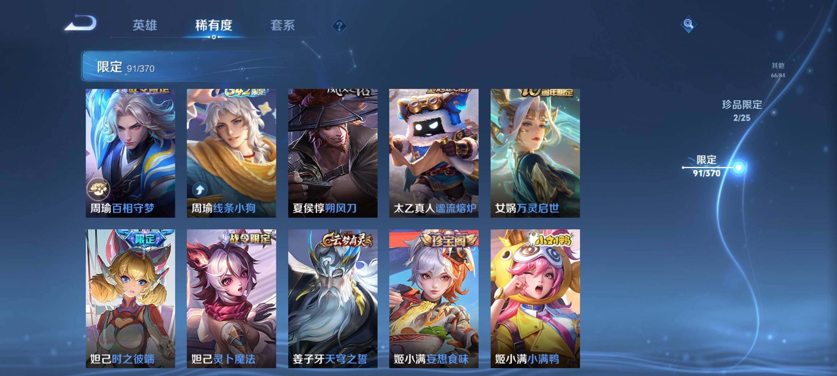 WZCMW4288752王者荣耀账号详情图16 WZCMW4288752王者荣耀账号详情图16