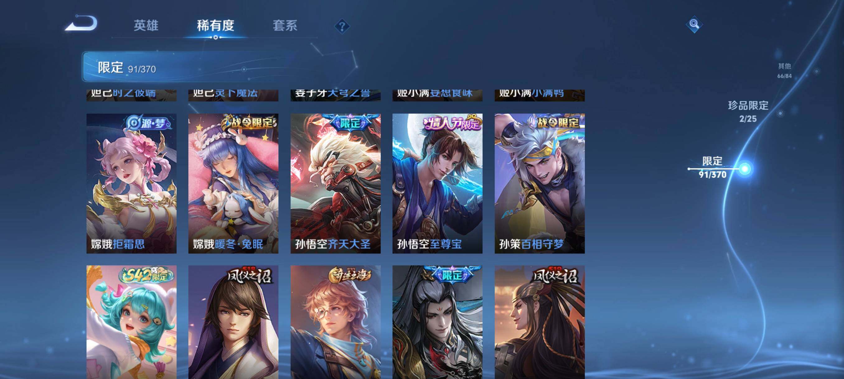 WZCMW4288752王者荣耀账号详情图17 WZCMW4288752王者荣耀账号详情图17