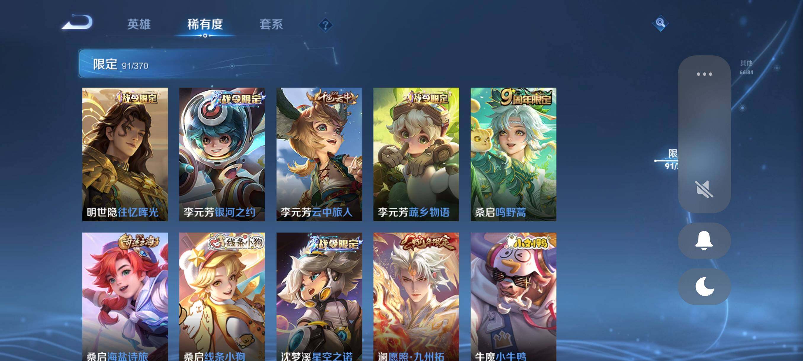 WZCMW4288752王者荣耀账号详情图18 WZCMW4288752王者荣耀账号详情图18