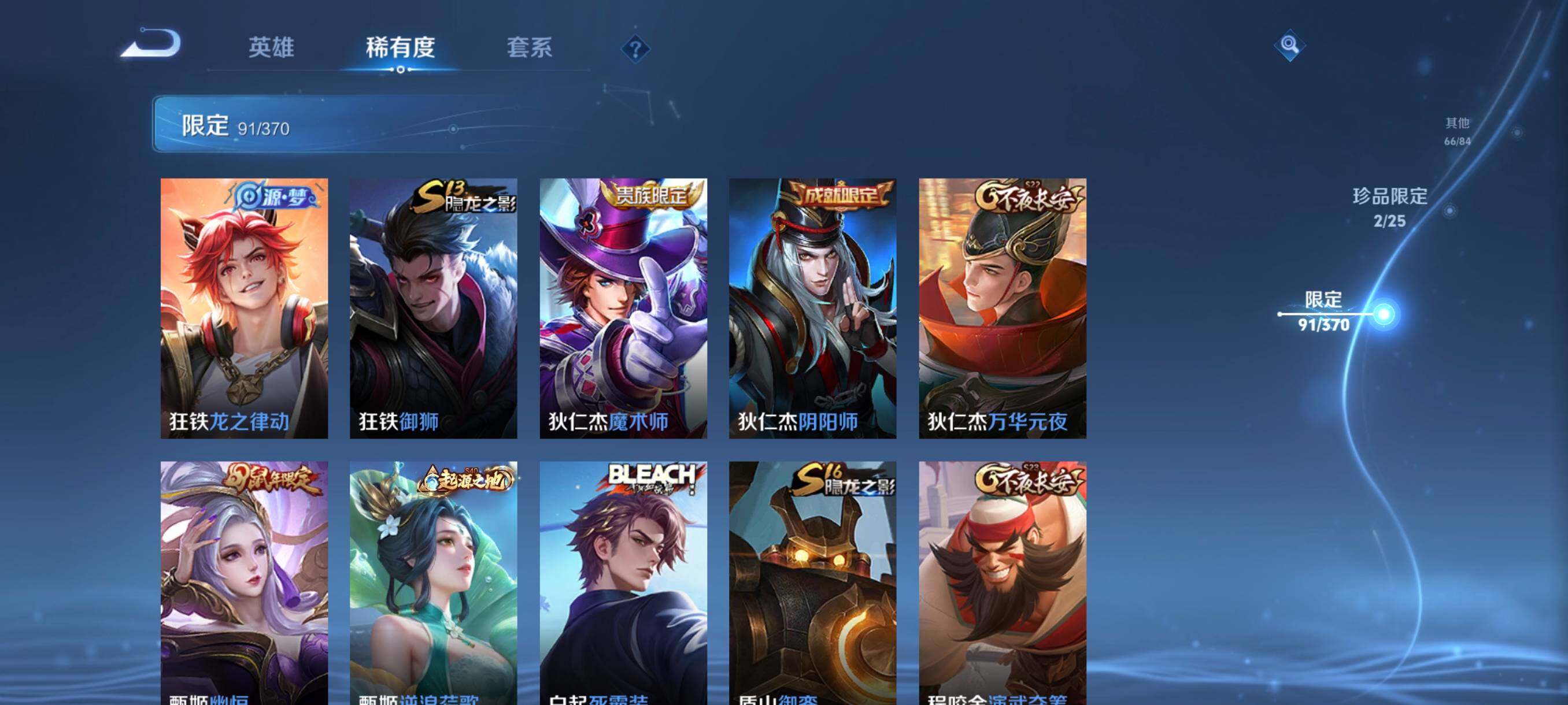 WZCMW4288752王者荣耀账号详情图19 WZCMW4288752王者荣耀账号详情图19