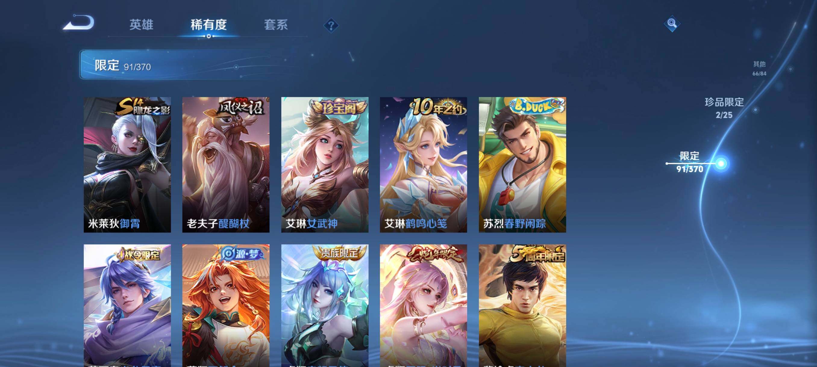 WZCMW4288752王者荣耀账号详情图20 WZCMW4288752王者荣耀账号详情图20