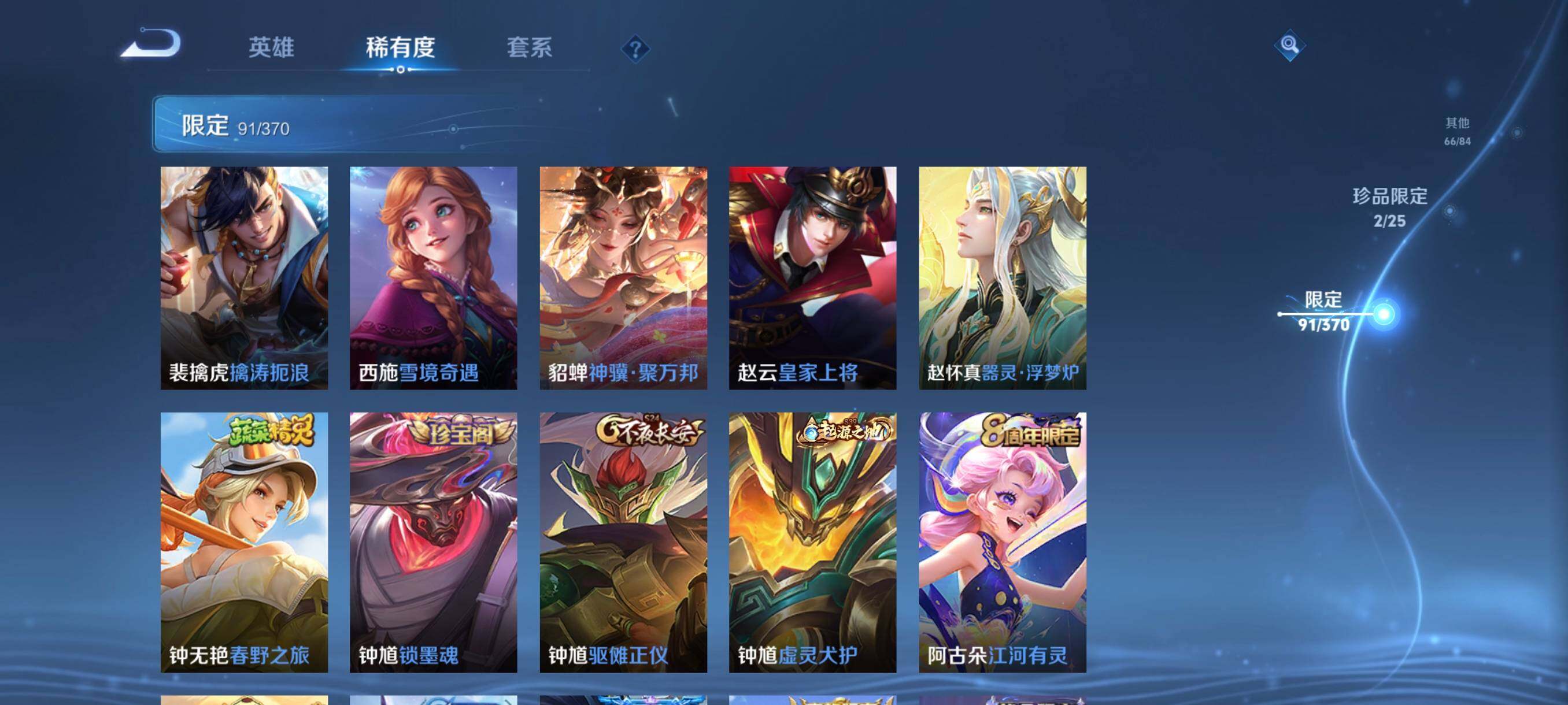 WZCMW4288752王者荣耀账号详情图21 WZCMW4288752王者荣耀账号详情图21