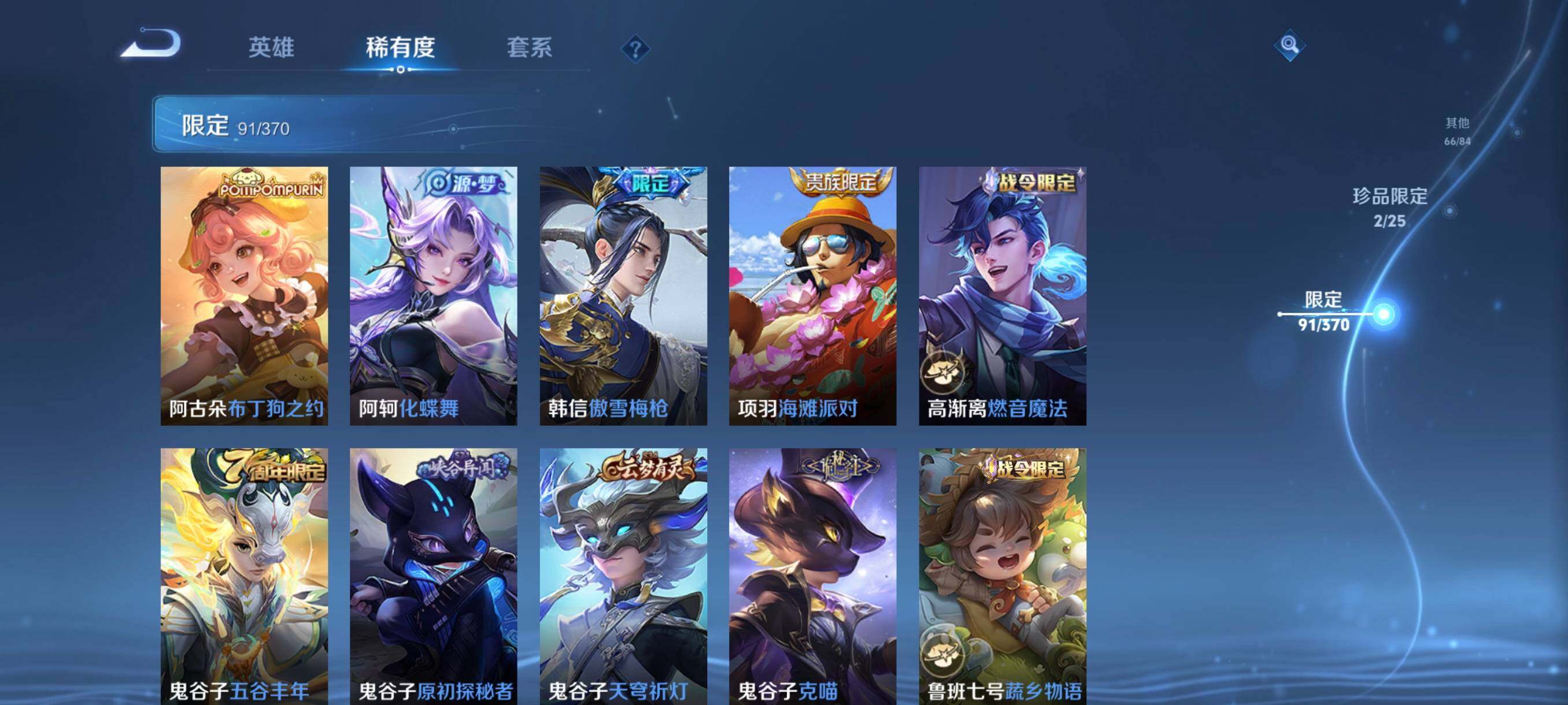 WZCMW4288752王者荣耀账号详情图22 WZCMW4288752王者荣耀账号详情图22