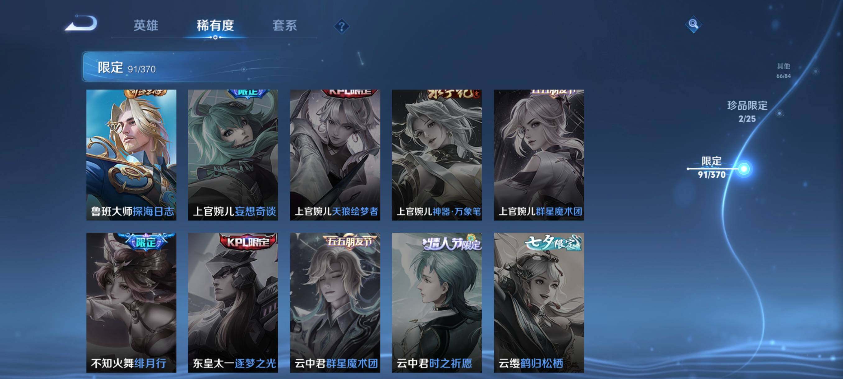 WZCMW4288752王者荣耀账号详情图23 WZCMW4288752王者荣耀账号详情图23