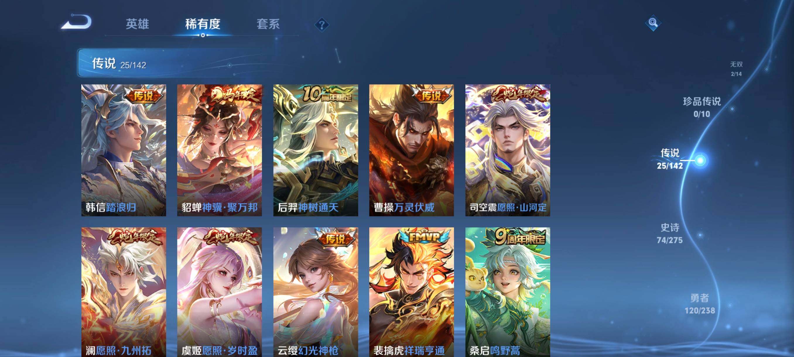 WZCMW4288752王者荣耀账号详情图24 WZCMW4288752王者荣耀账号详情图24