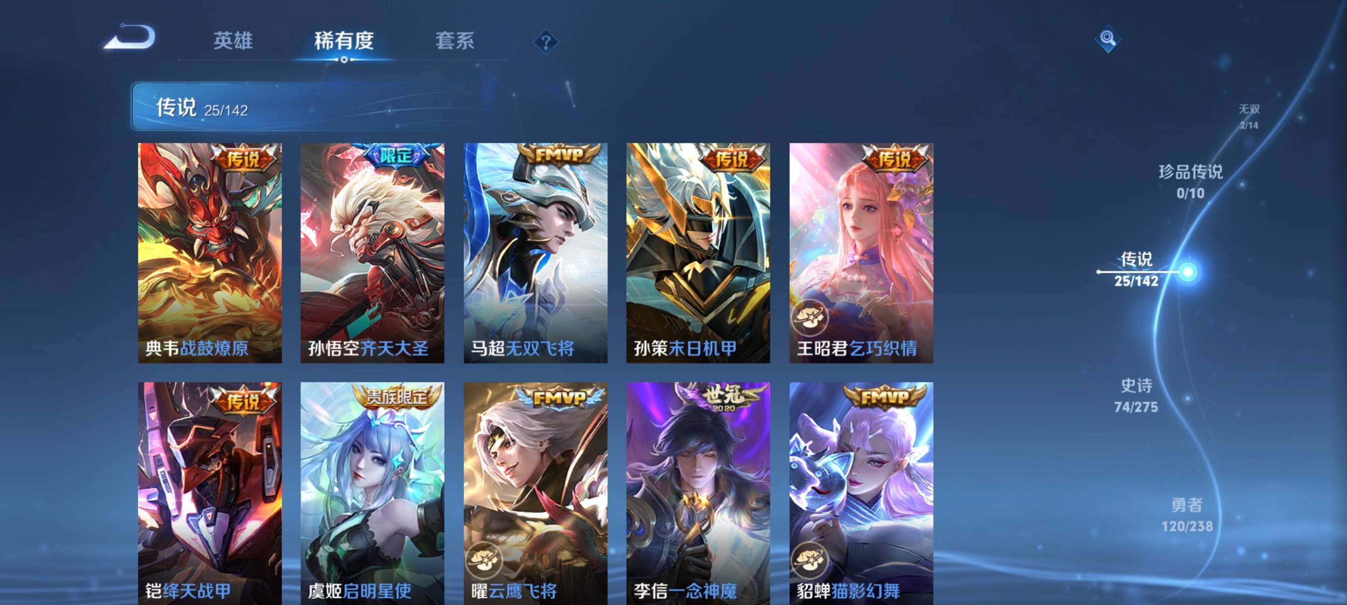 WZCMW4288752王者荣耀账号详情图25 WZCMW4288752王者荣耀账号详情图25