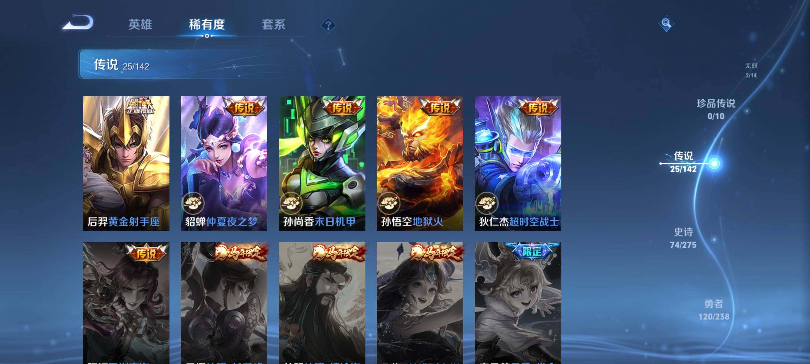 WZCMW4288752王者荣耀账号详情图26 WZCMW4288752王者荣耀账号详情图26