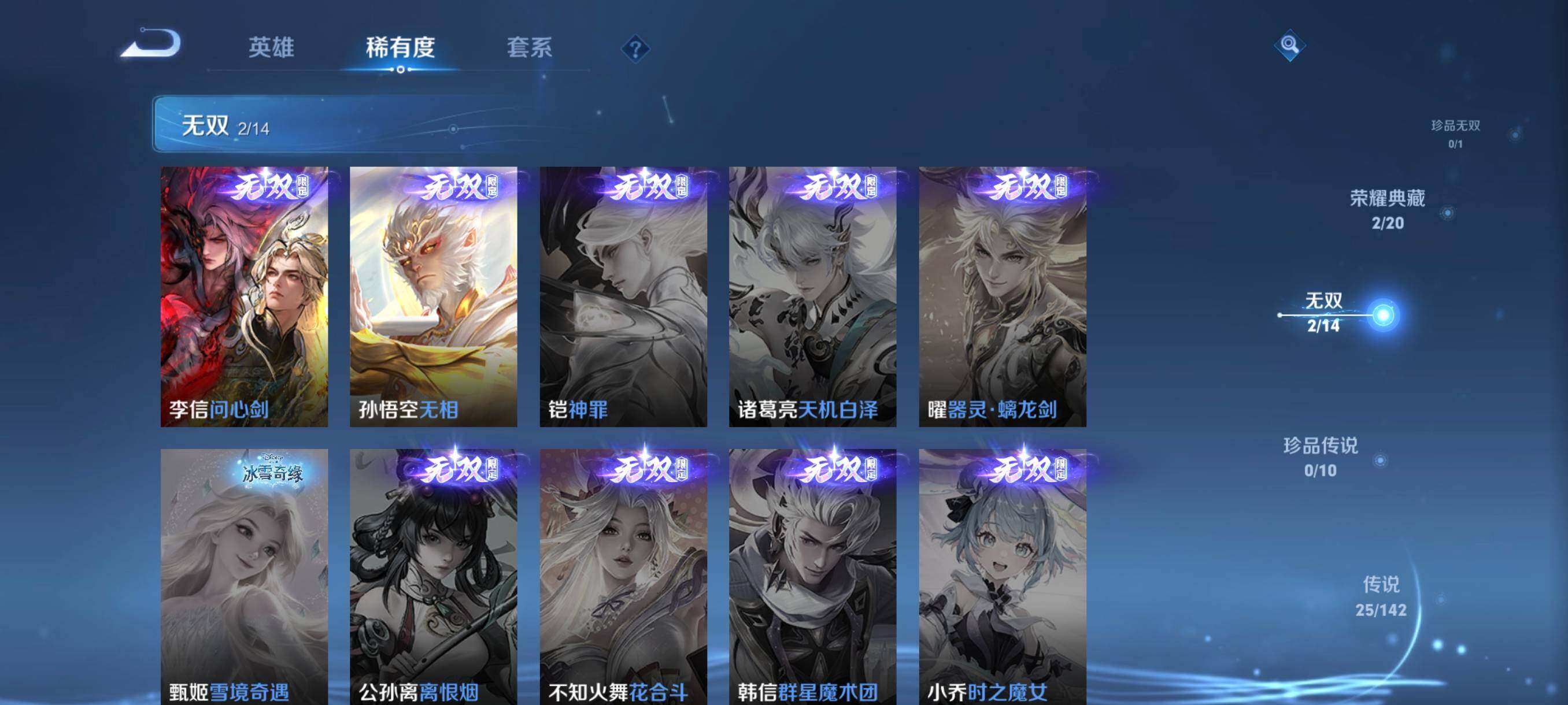 WZCMW4288752王者荣耀账号详情图27 WZCMW4288752王者荣耀账号详情图27