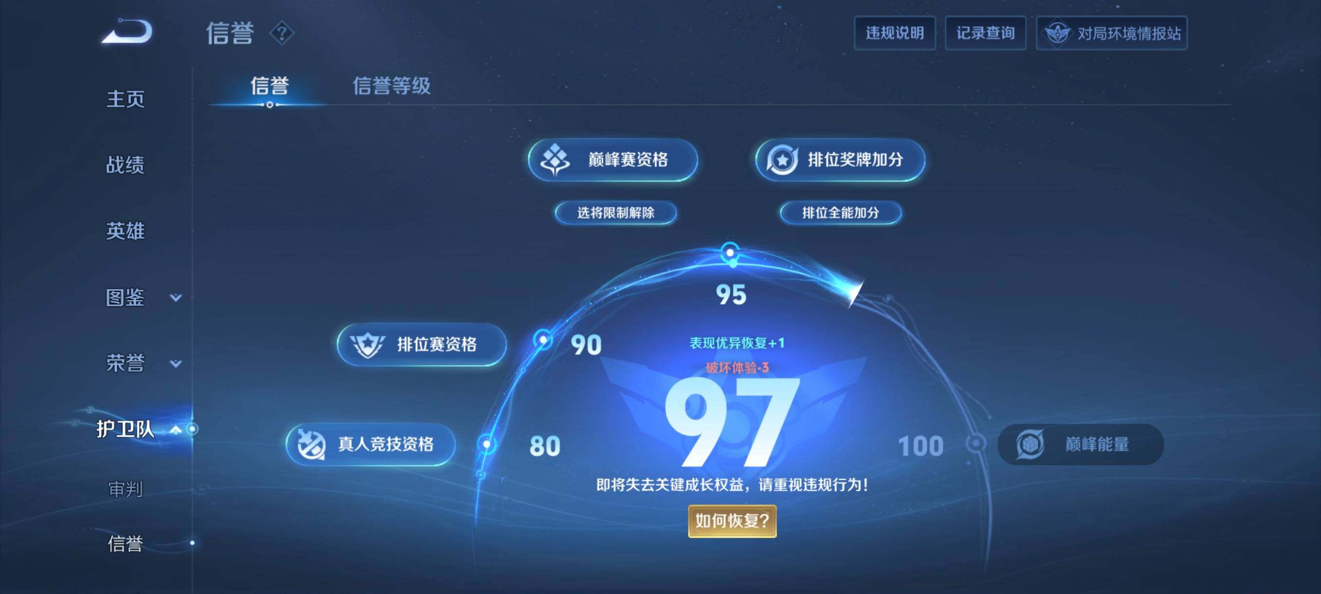WZCMW4288752王者荣耀账号详情图5 WZCMW4288752王者荣耀账号详情图5