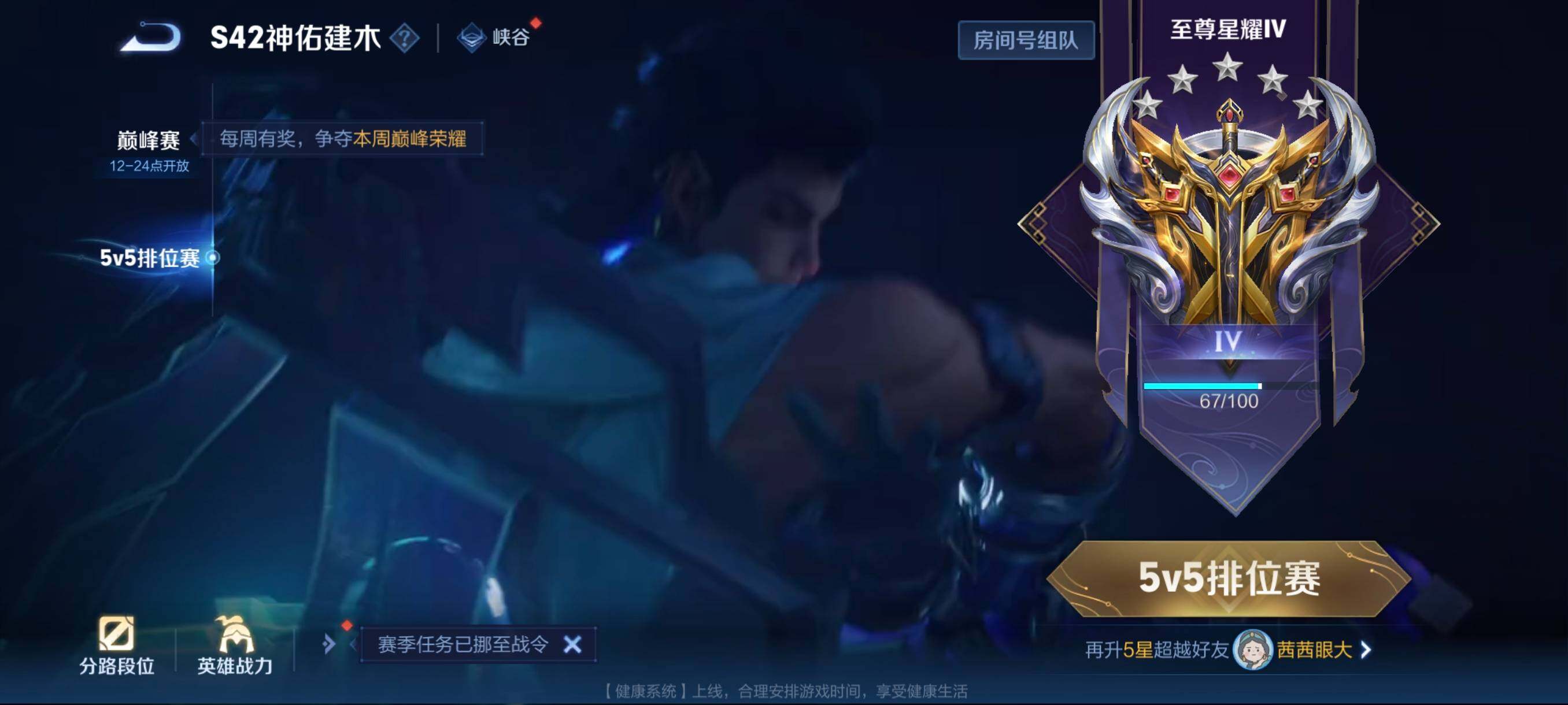 WZCMW4288752王者荣耀账号详情图4 WZCMW4288752王者荣耀账号详情图4