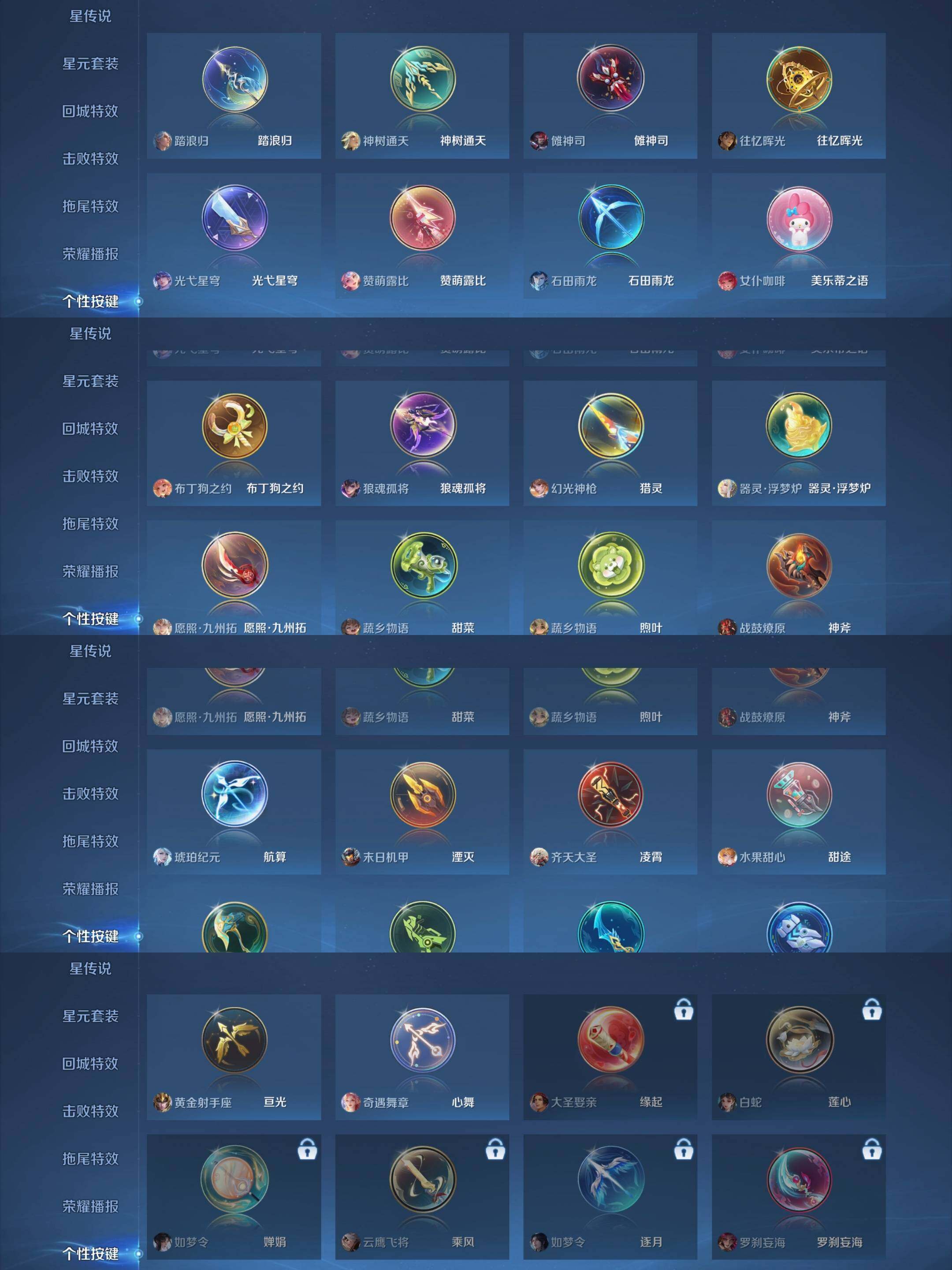 WZCMW4288752王者荣耀账号详情图9 WZCMW4288752王者荣耀账号详情图9