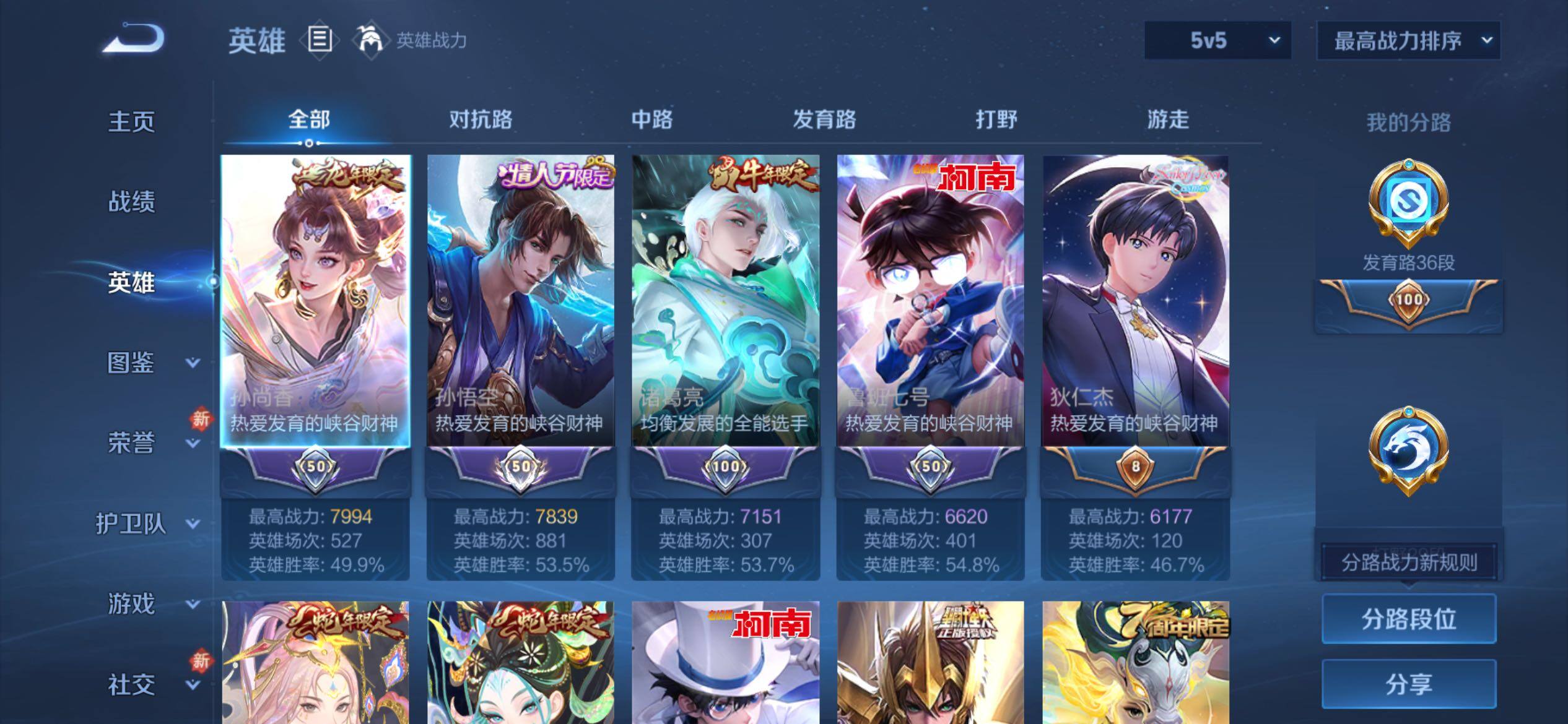 WZCMY4261822王者荣耀账号详情图3