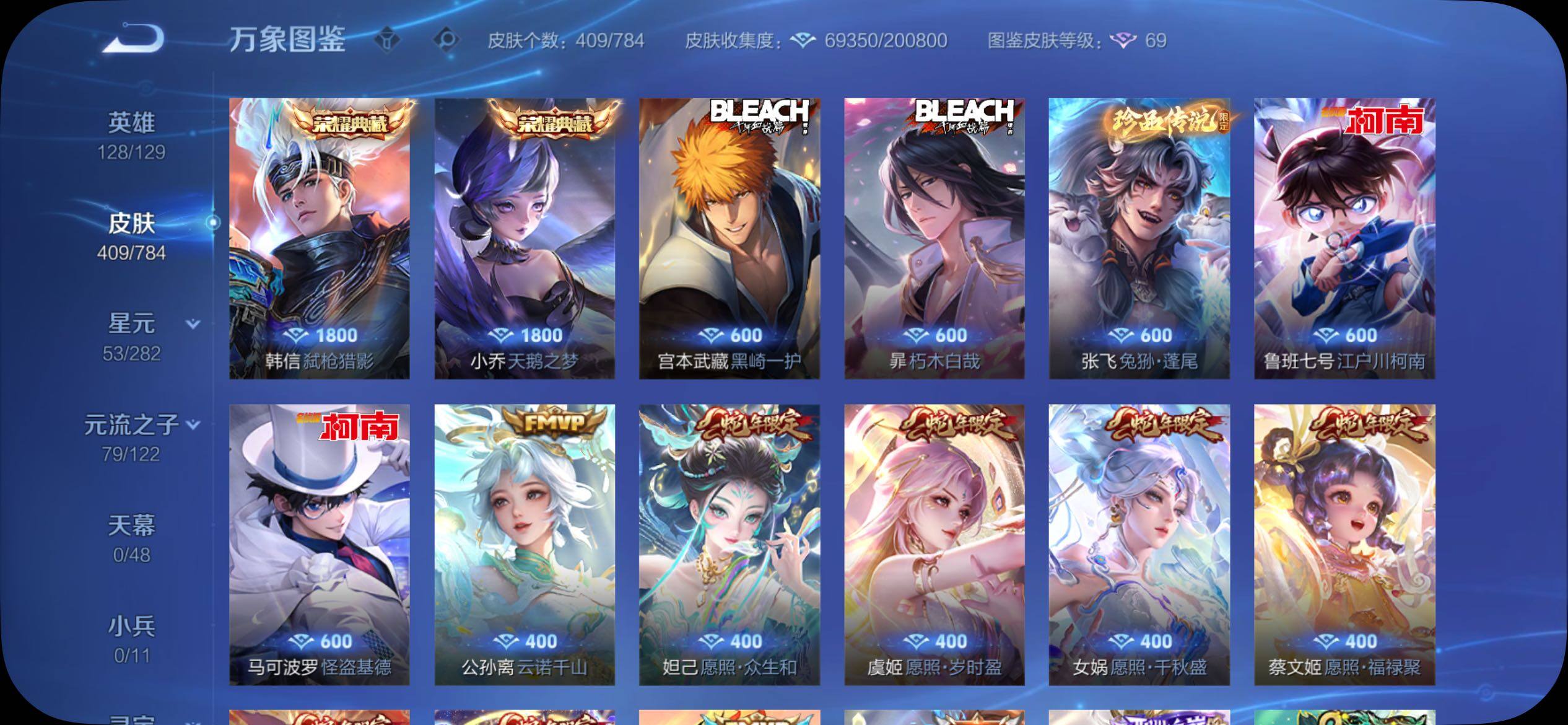 WZCMY4261822王者荣耀账号详情图7