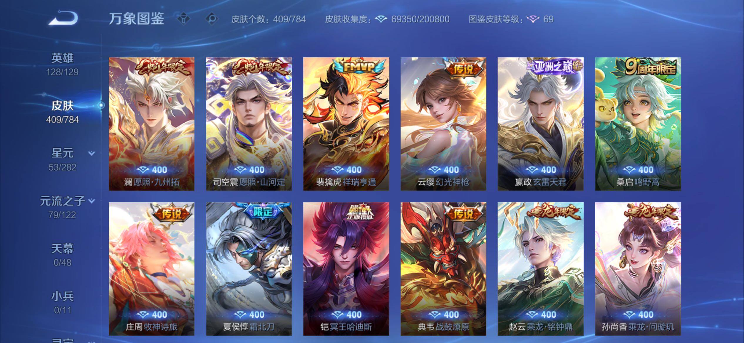 WZCMY4261822王者荣耀账号详情图8