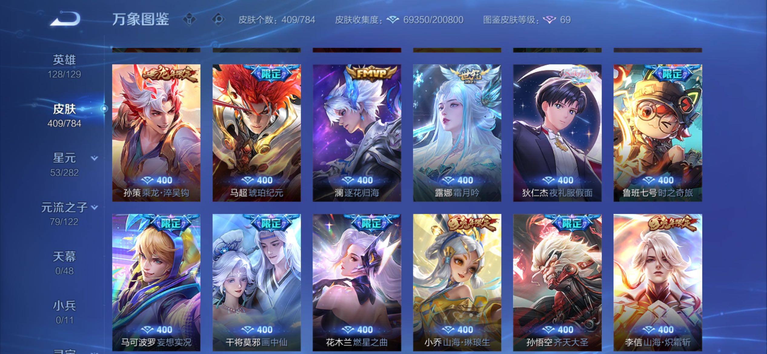 WZCMY4261822王者荣耀账号详情图9