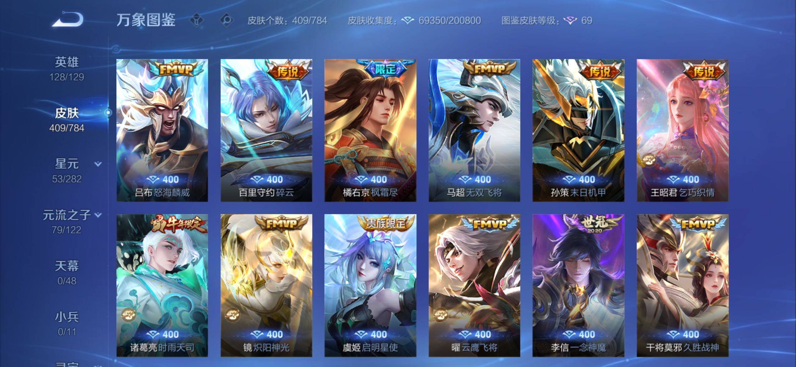 WZCMY4261822王者荣耀账号详情图10