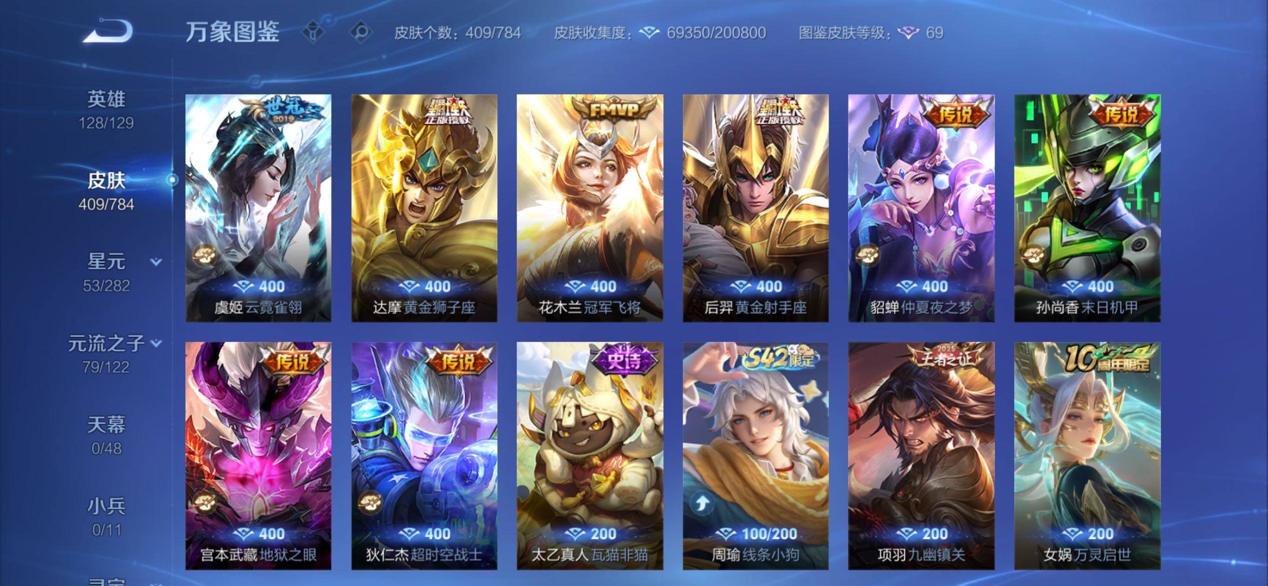 WZCMY4261822王者荣耀账号详情图11