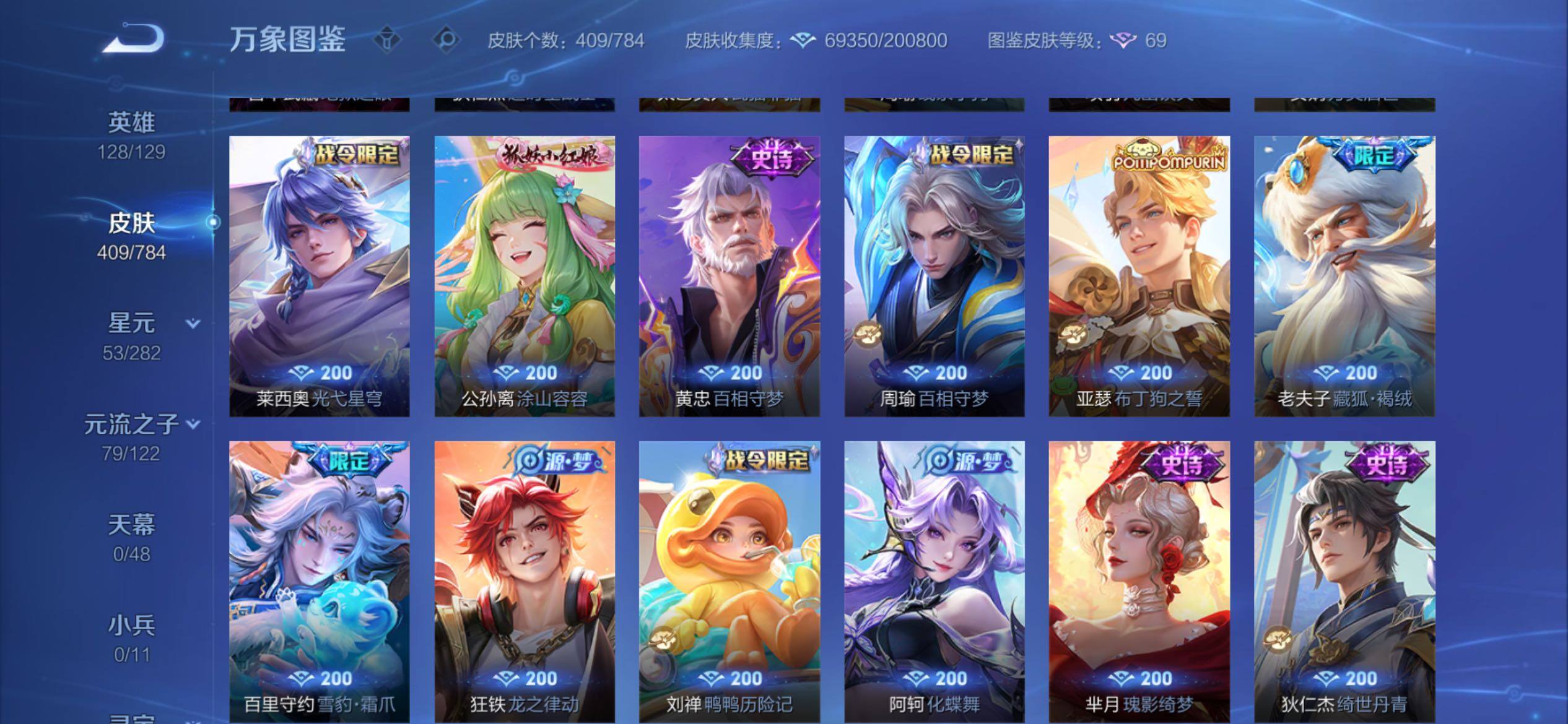 WZCMY4261822王者荣耀账号详情图12