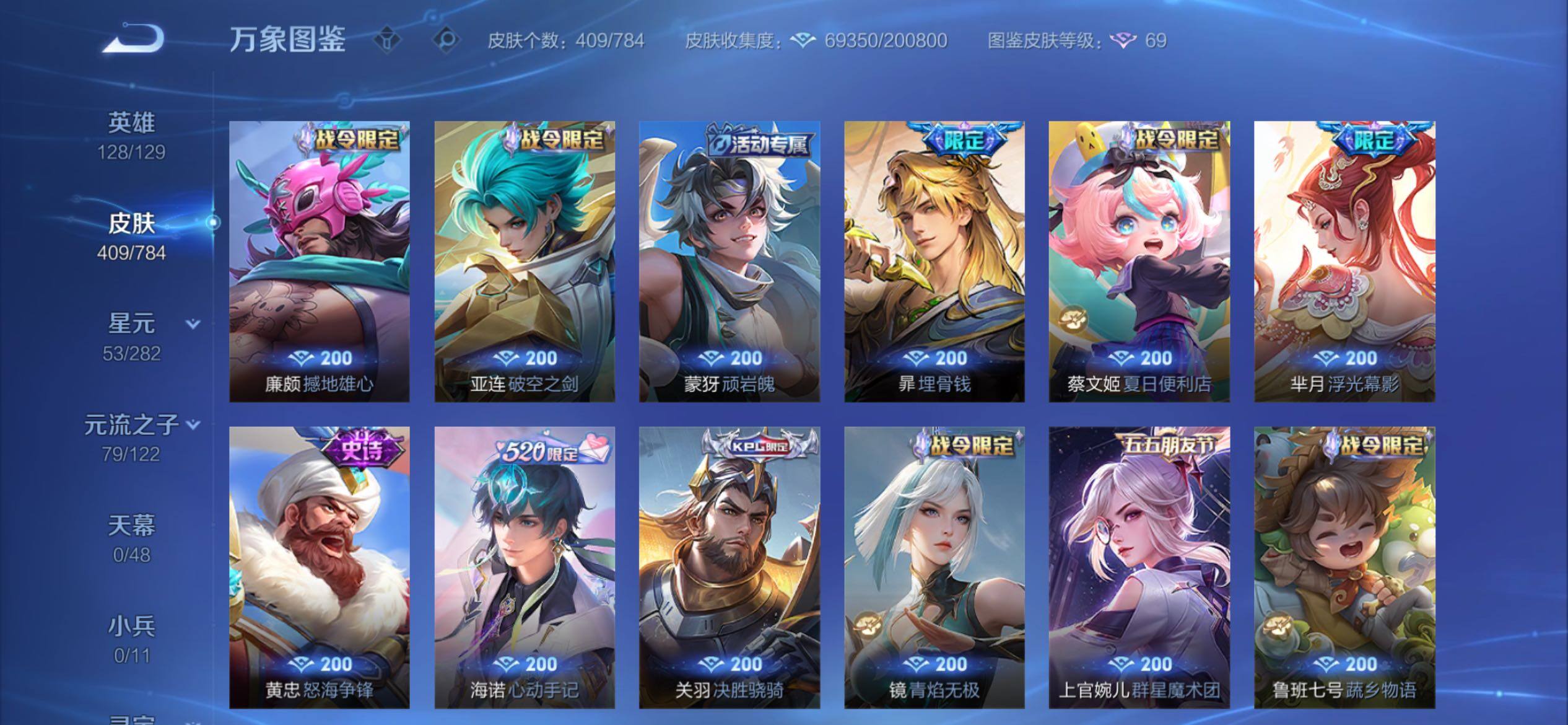 WZCMY4261822王者荣耀账号详情图14