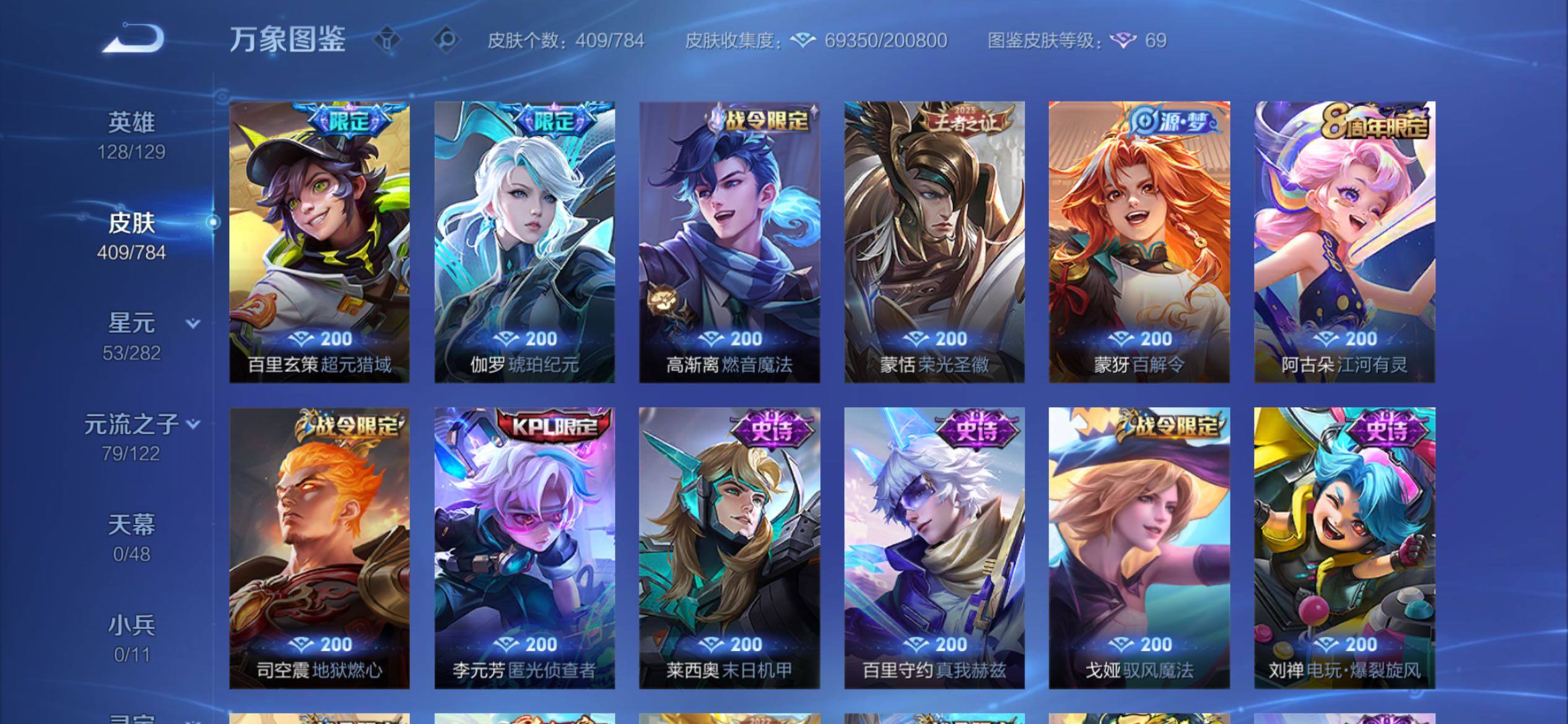 WZCMY4261822王者荣耀账号详情图15