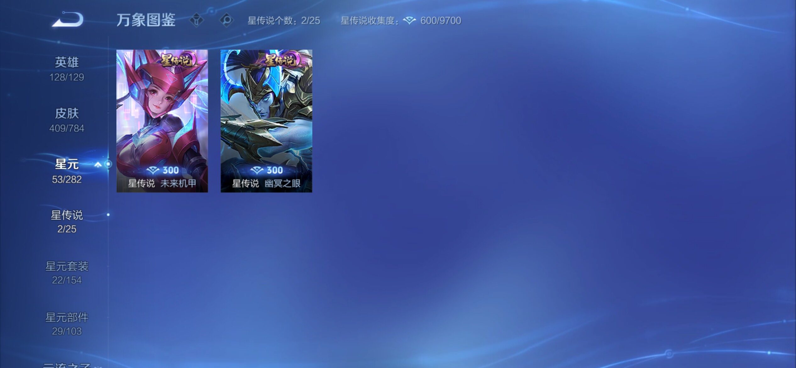 WZCMY4261822王者荣耀账号详情图16