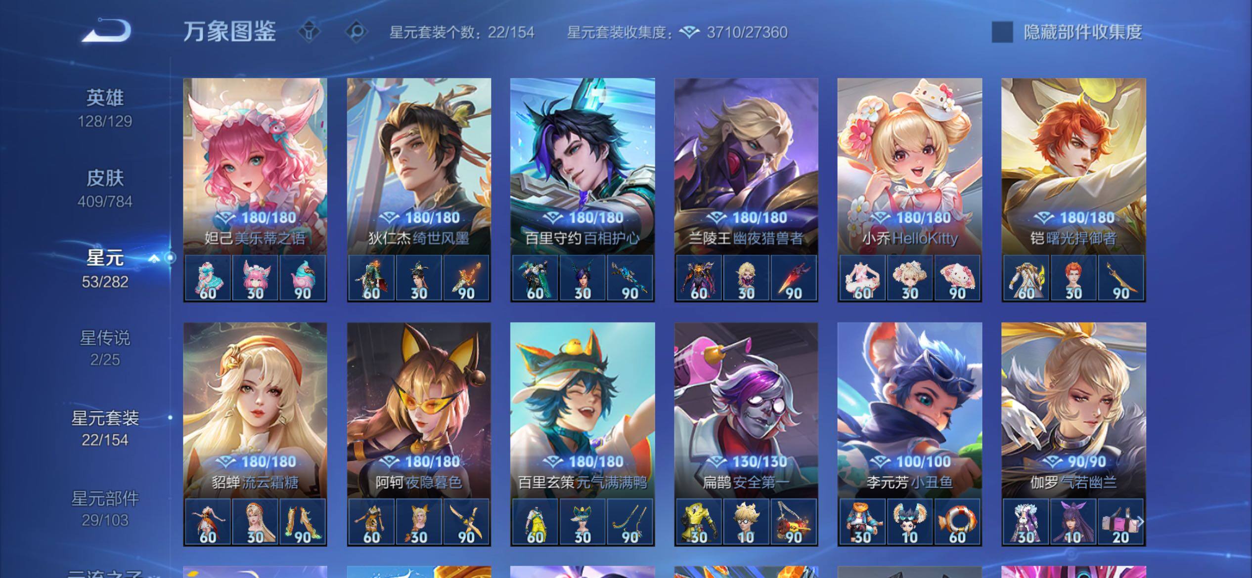 WZCMY4261822王者荣耀账号详情图17