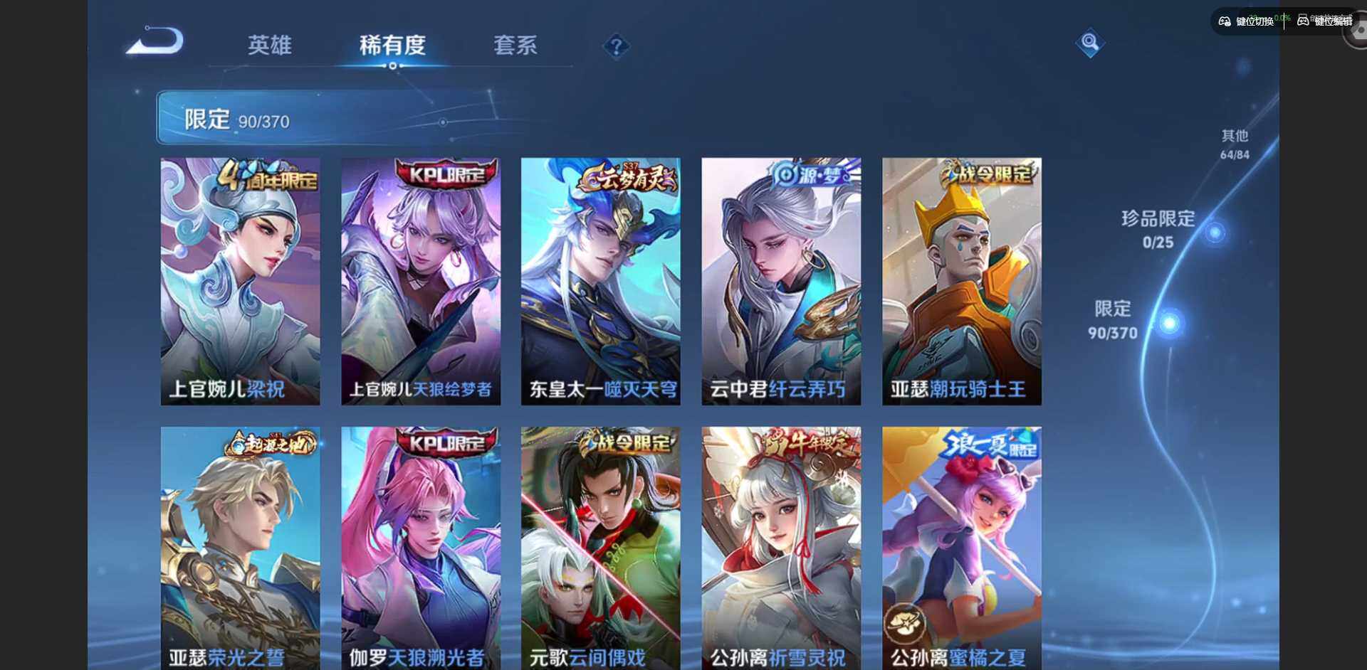 WZQM4260268王者荣耀账号详情图11