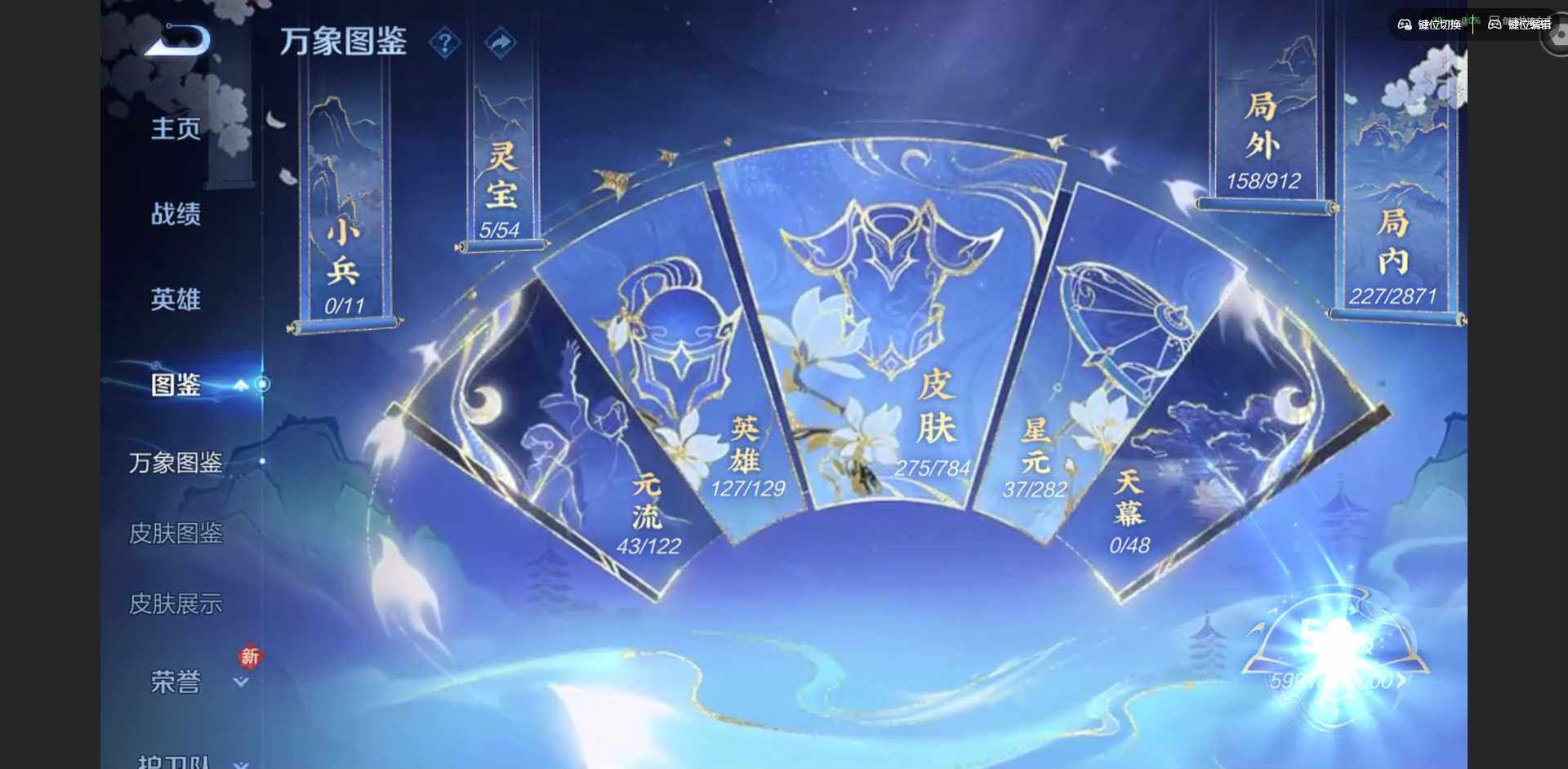 WZQM4260268王者荣耀账号详情图6