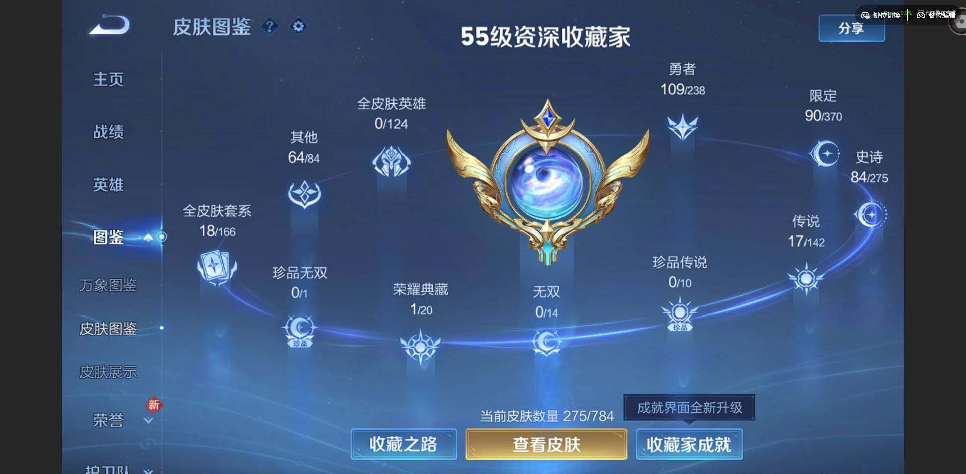 WZQM4260268王者荣耀账号详情图5