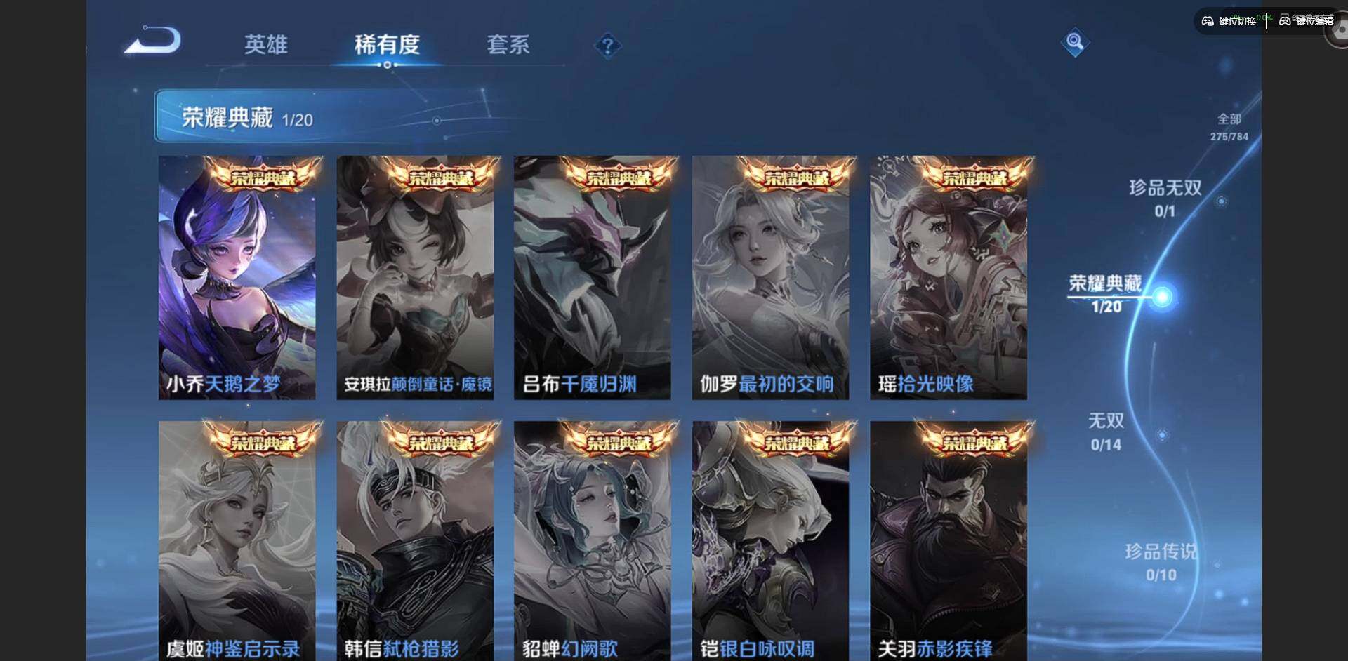 WZQM4260268王者荣耀账号详情图8