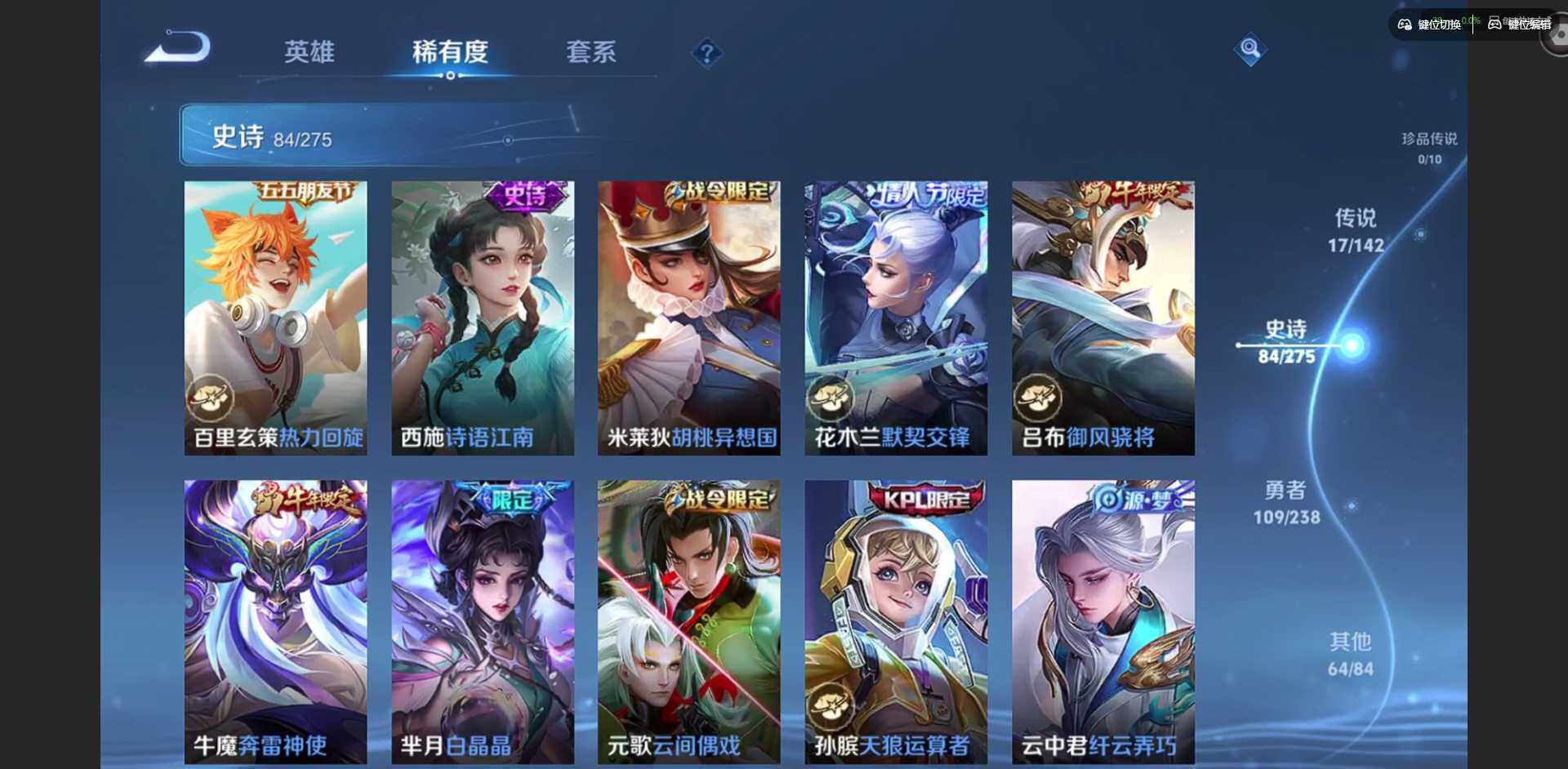 WZQM4260268王者荣耀账号详情图12