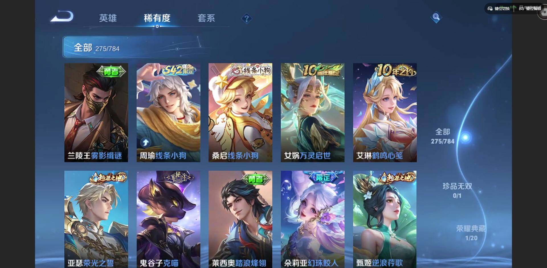 WZQM4260268王者荣耀账号详情图13