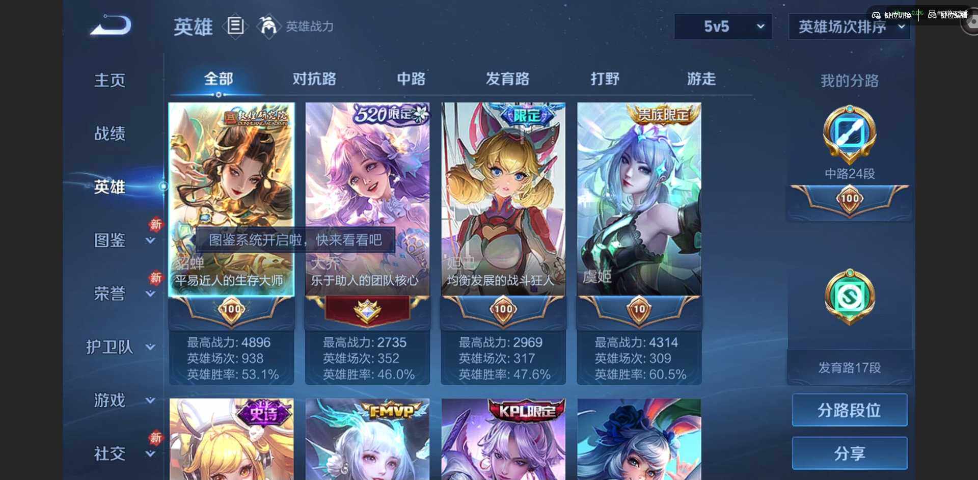 WZQM4260268王者荣耀账号详情图4