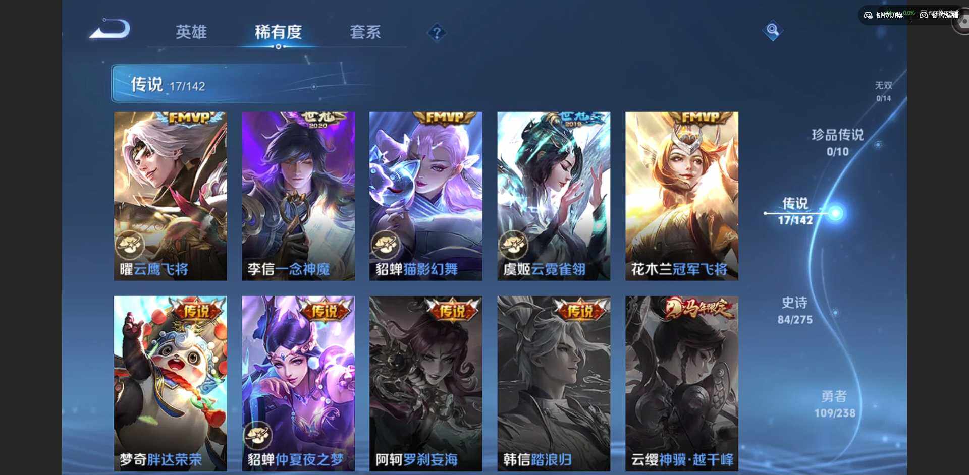 WZQM4260268王者荣耀账号详情图10