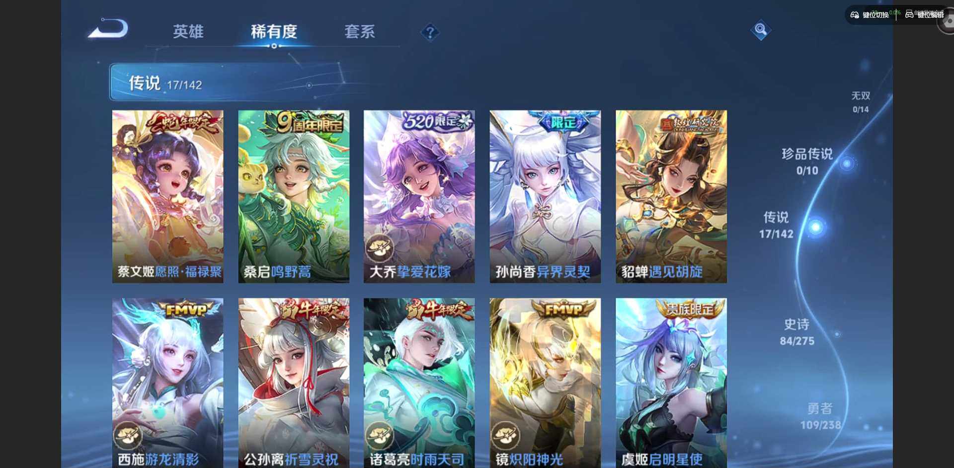 WZQM4260268王者荣耀账号详情图9