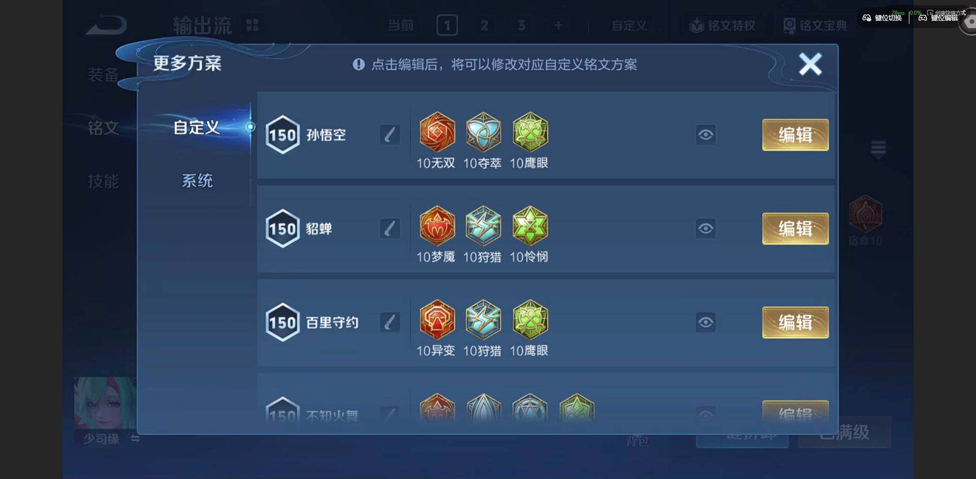 WZQM4260268王者荣耀账号详情图16