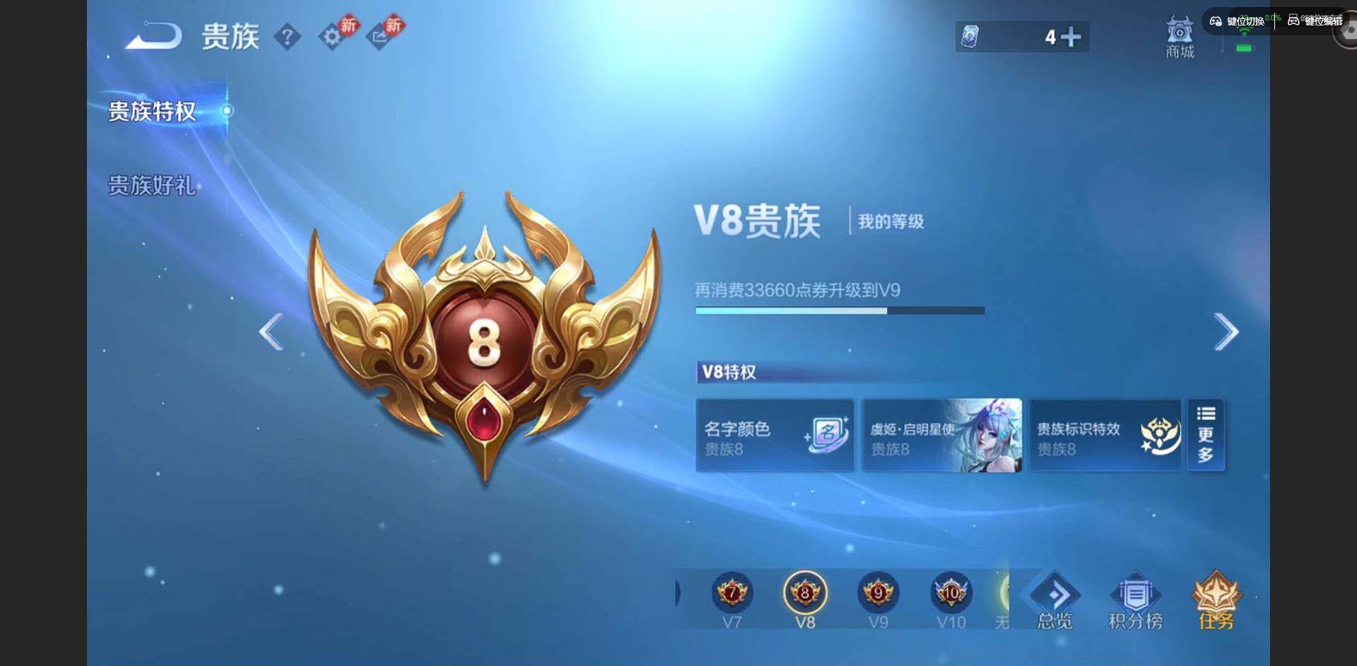 WZQM4260268王者荣耀账号详情图17