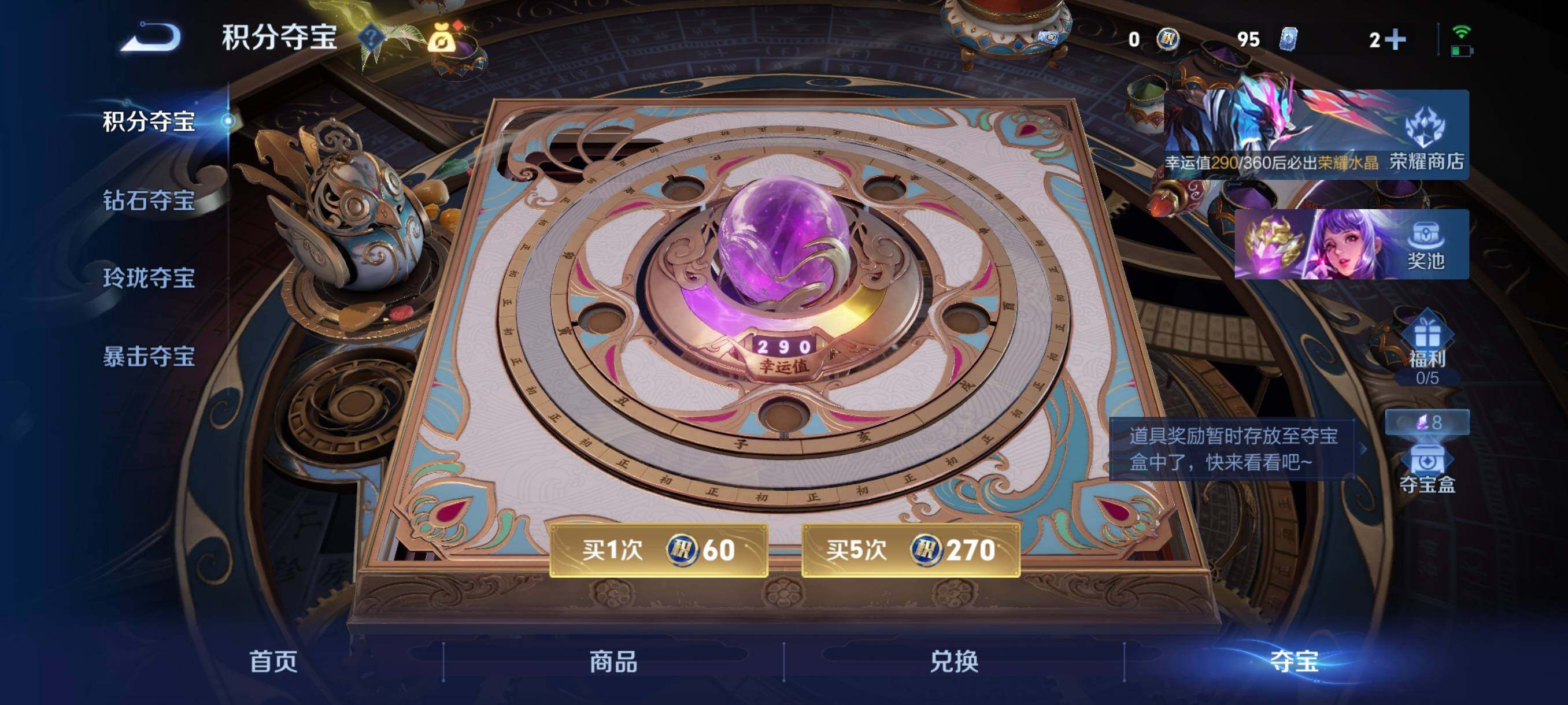 WZCMW4288735王者荣耀账号详情图6