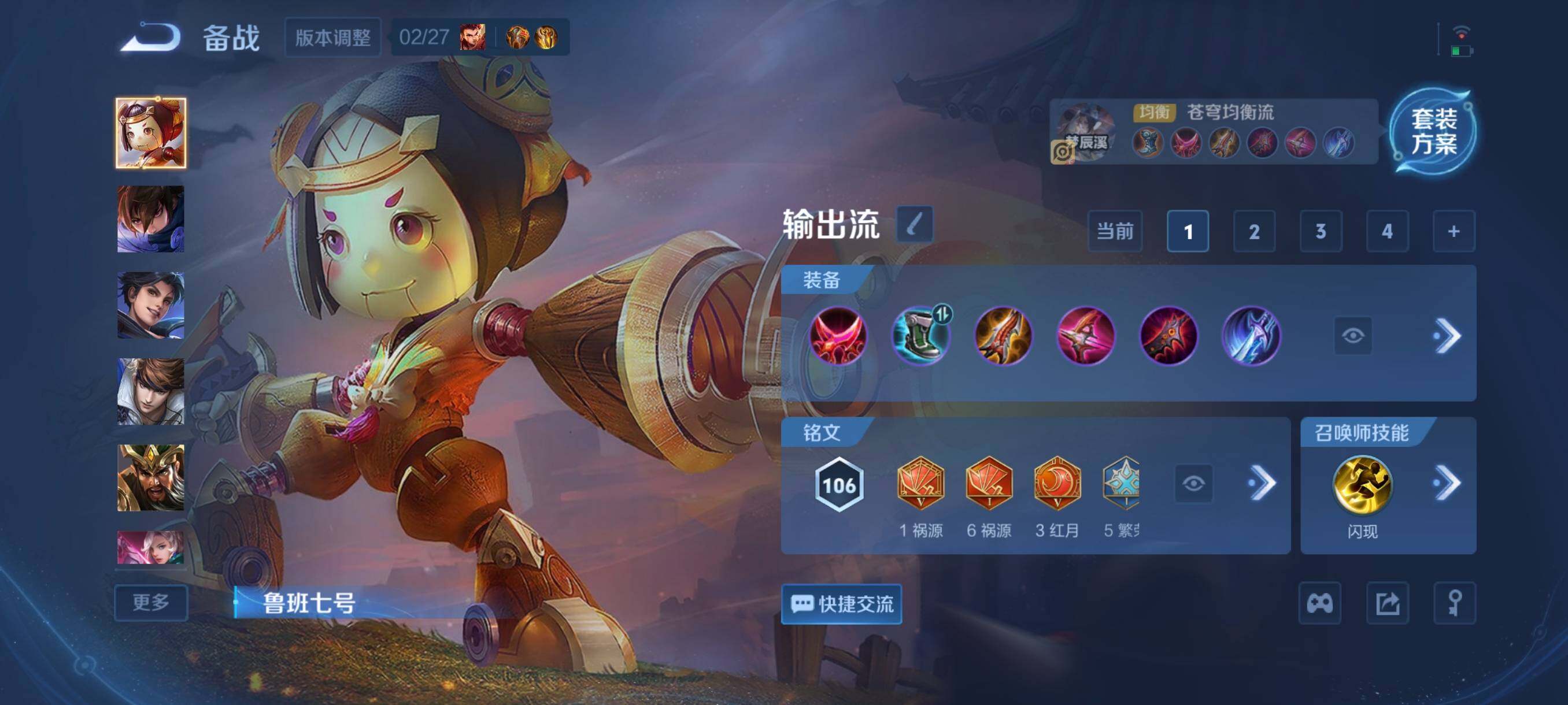 WZCMW4288735王者荣耀账号详情图7