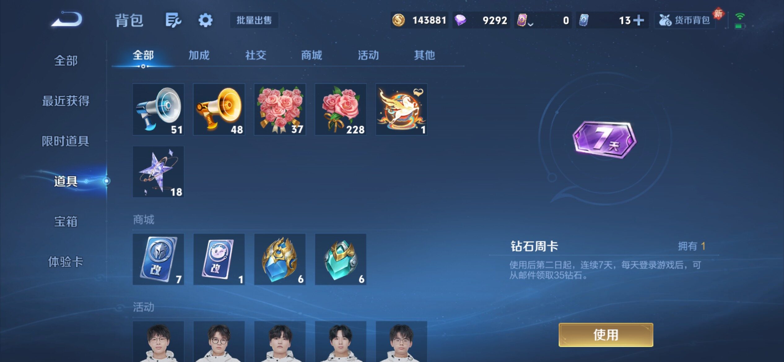 WZCMY4261822王者荣耀账号详情图21