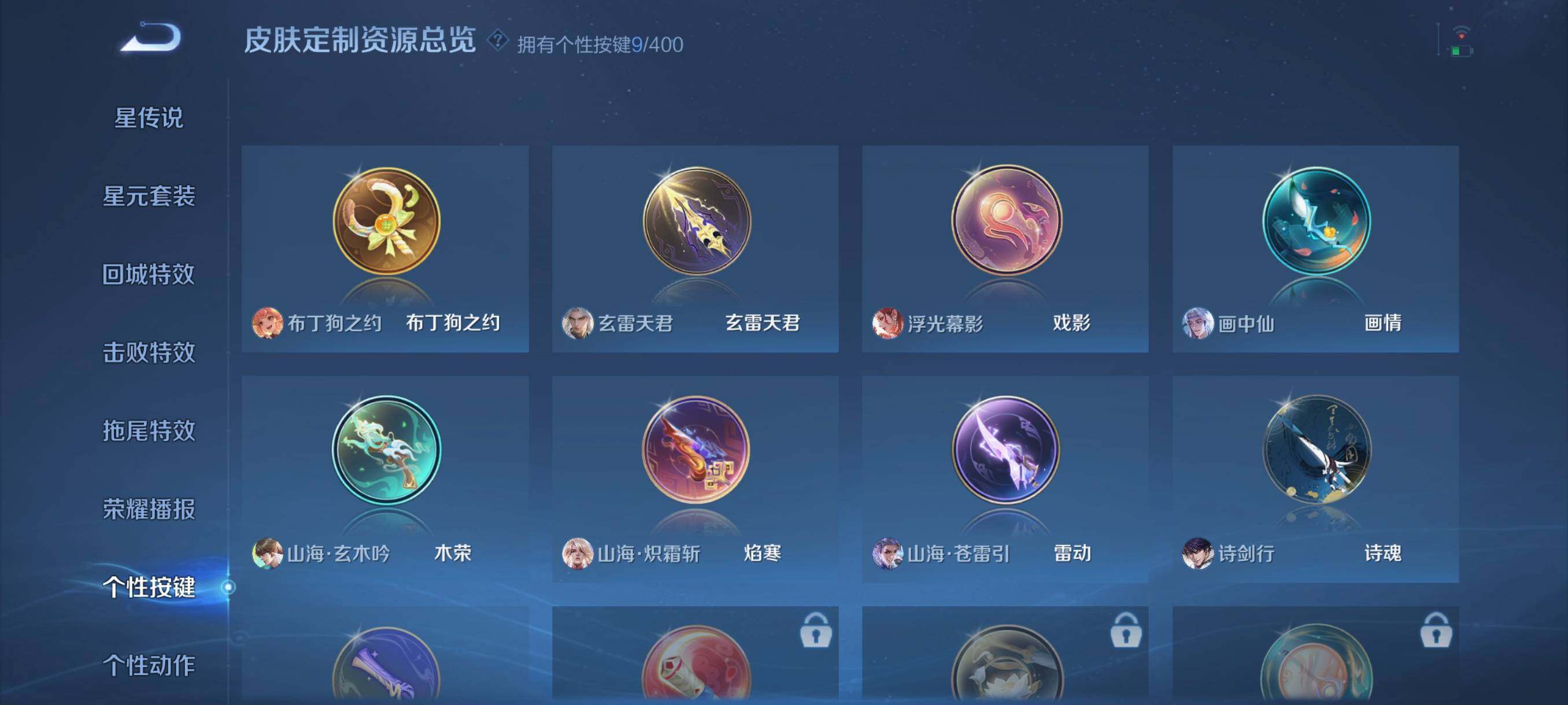 WZCMW4288735王者荣耀账号详情图9