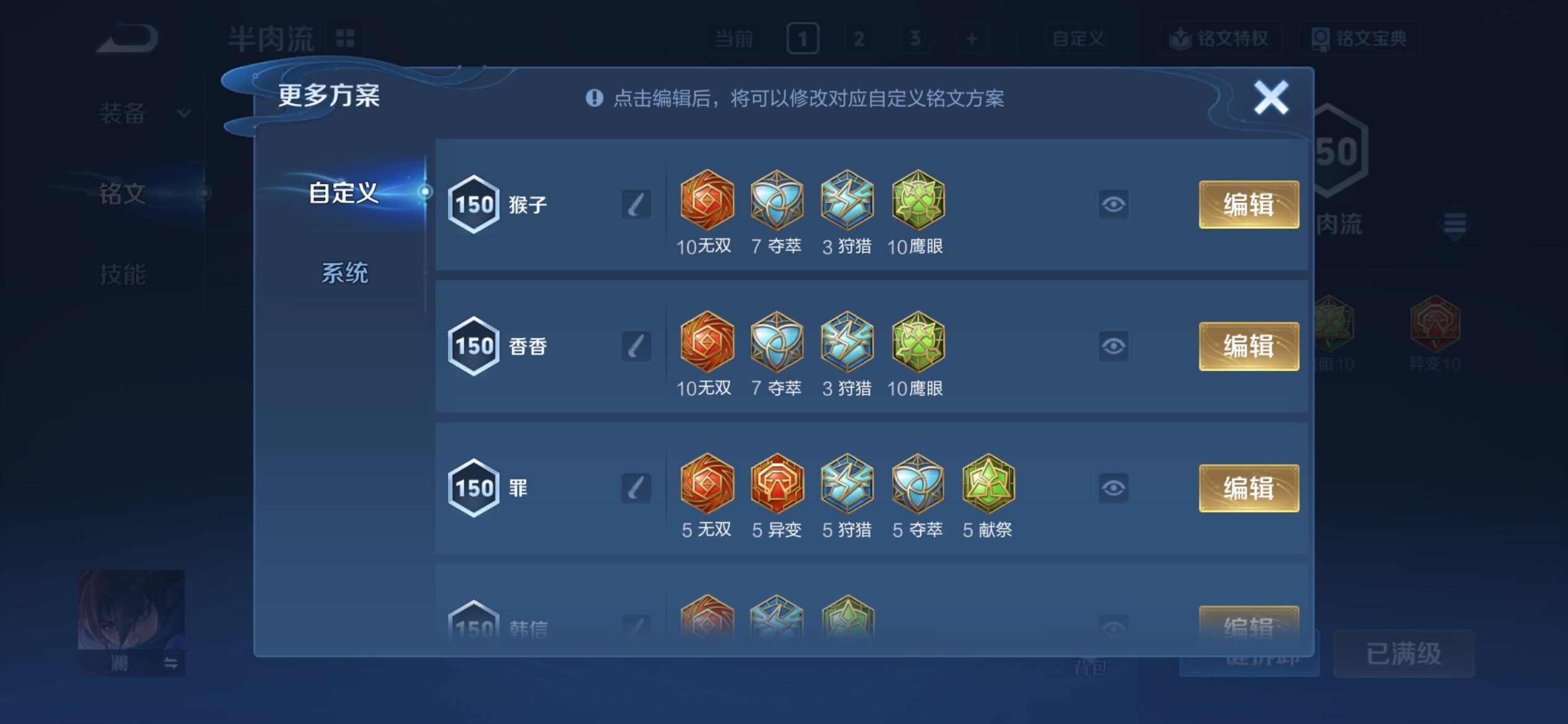 WZCMY4261822王者荣耀账号详情图22