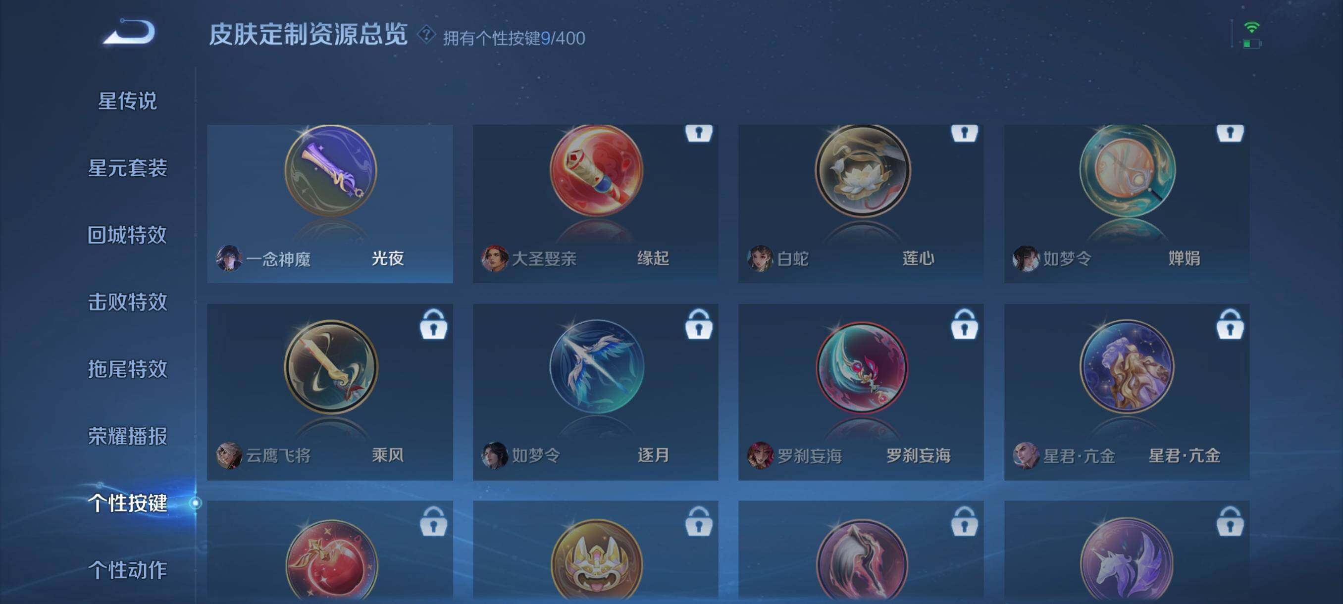 WZCMW4288735王者荣耀账号详情图10