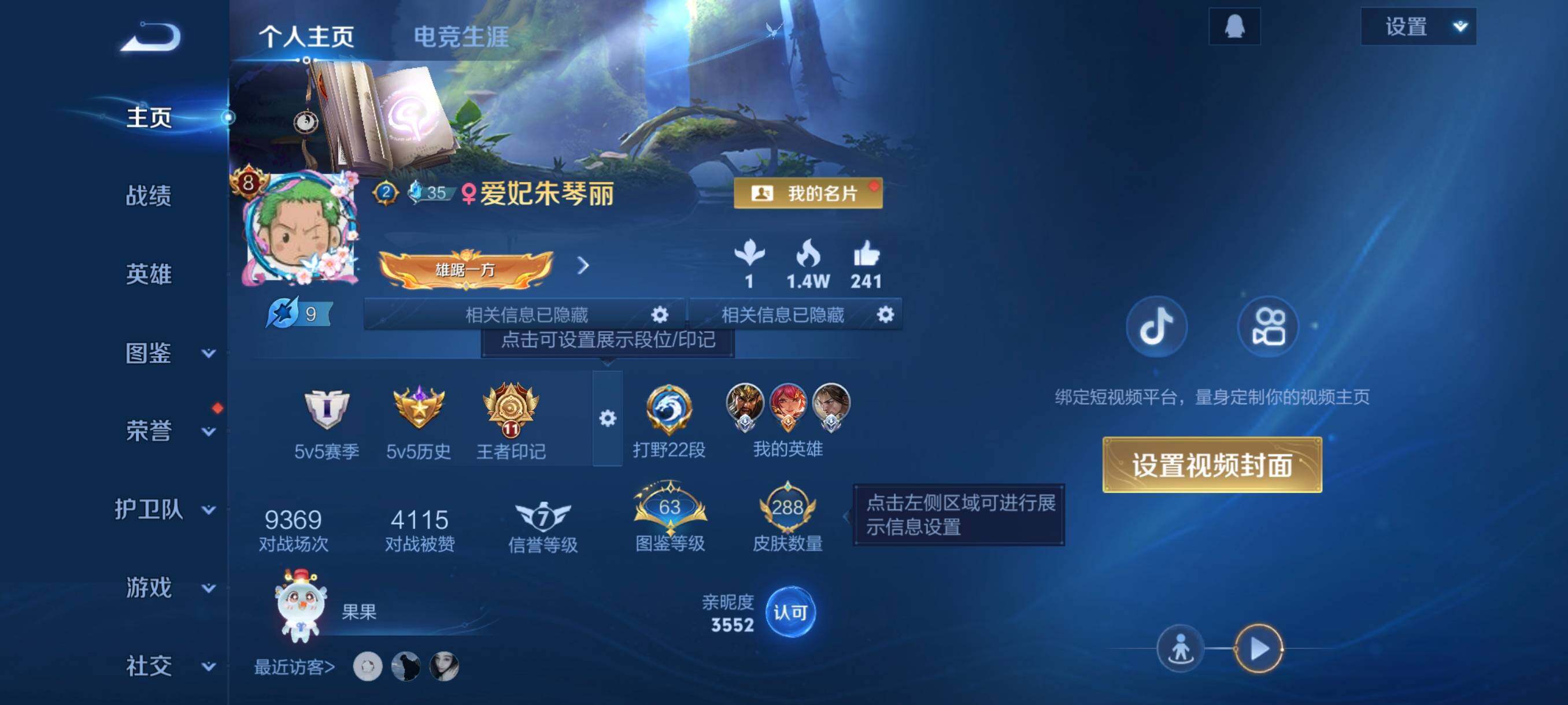 WZCMW4288735王者荣耀账号详情图2