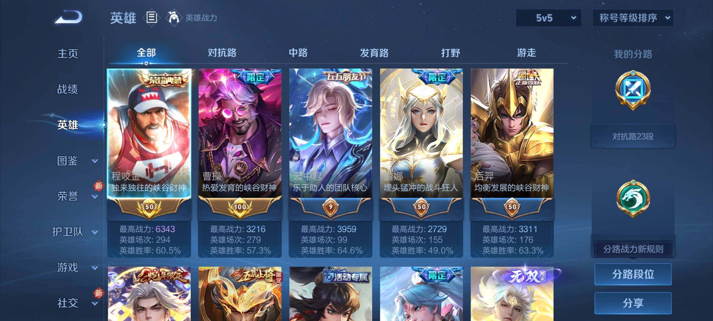 WZLX4259740王者荣耀账号详情图3