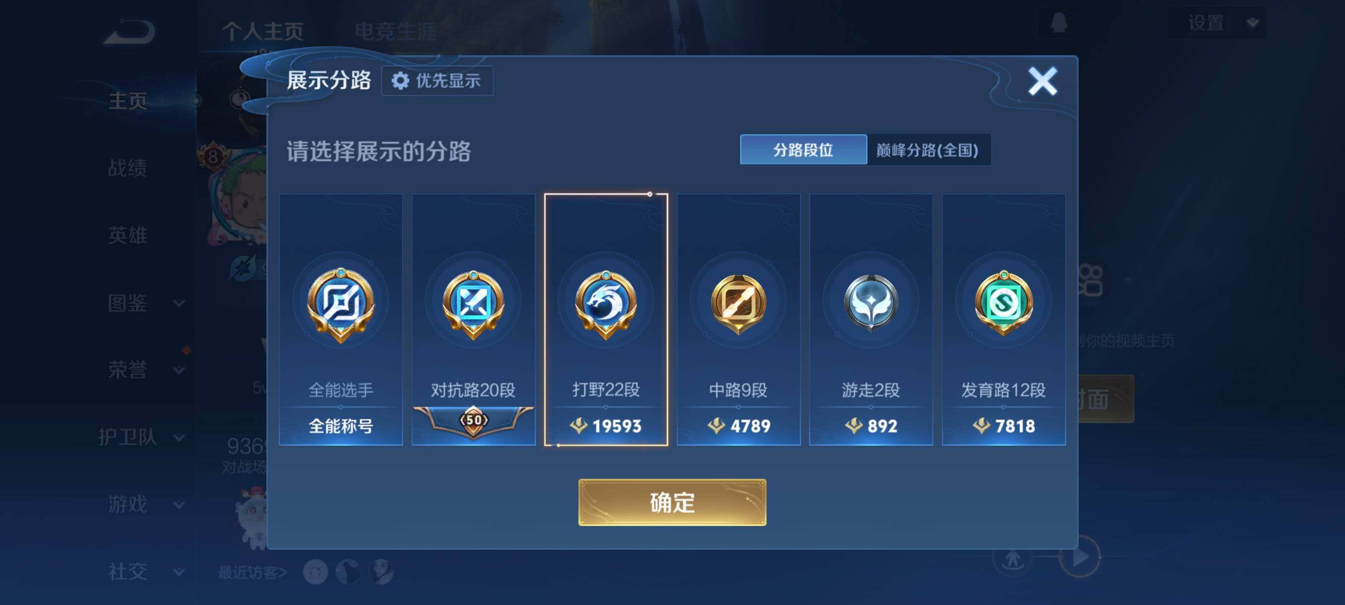 WZCMW4288735王者荣耀账号详情图8