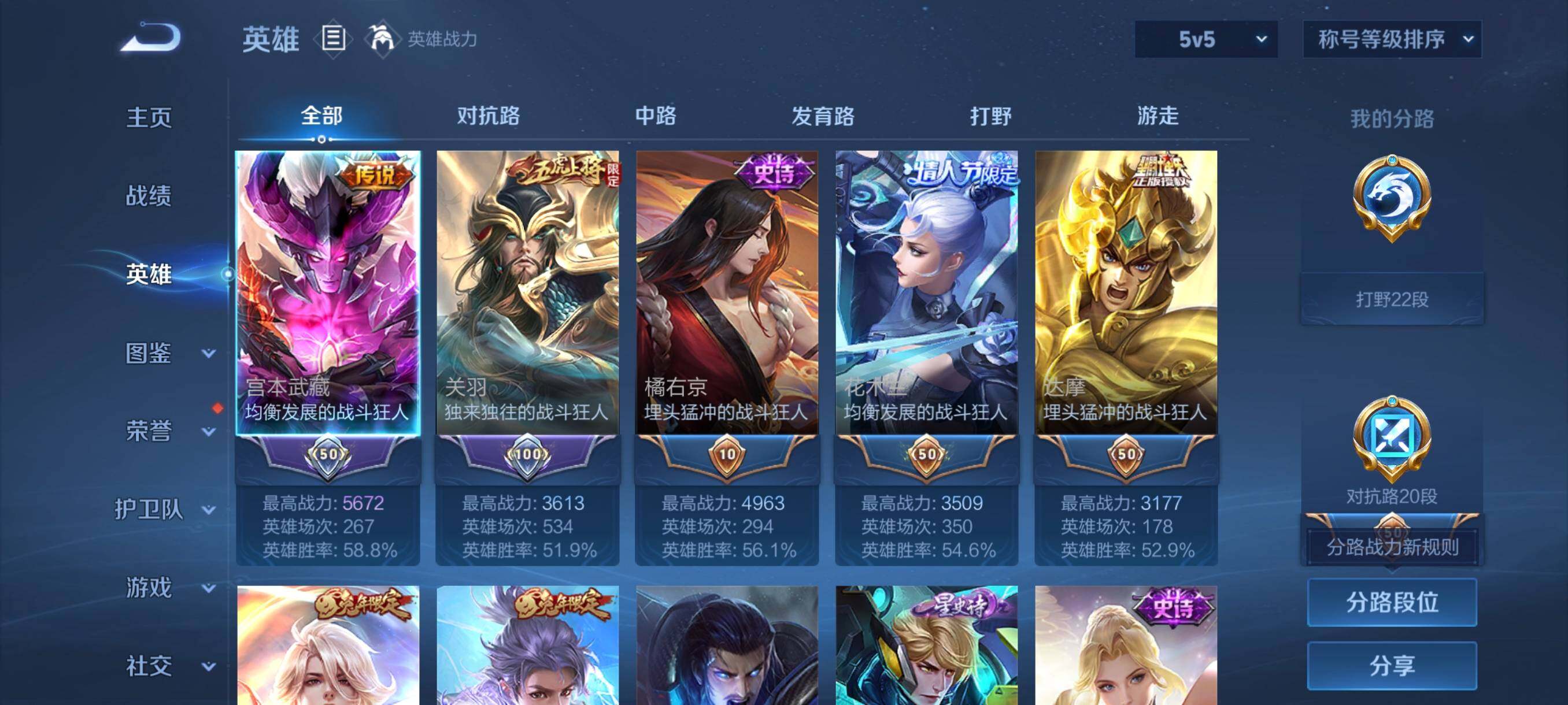 WZCMW4288735王者荣耀账号详情图13