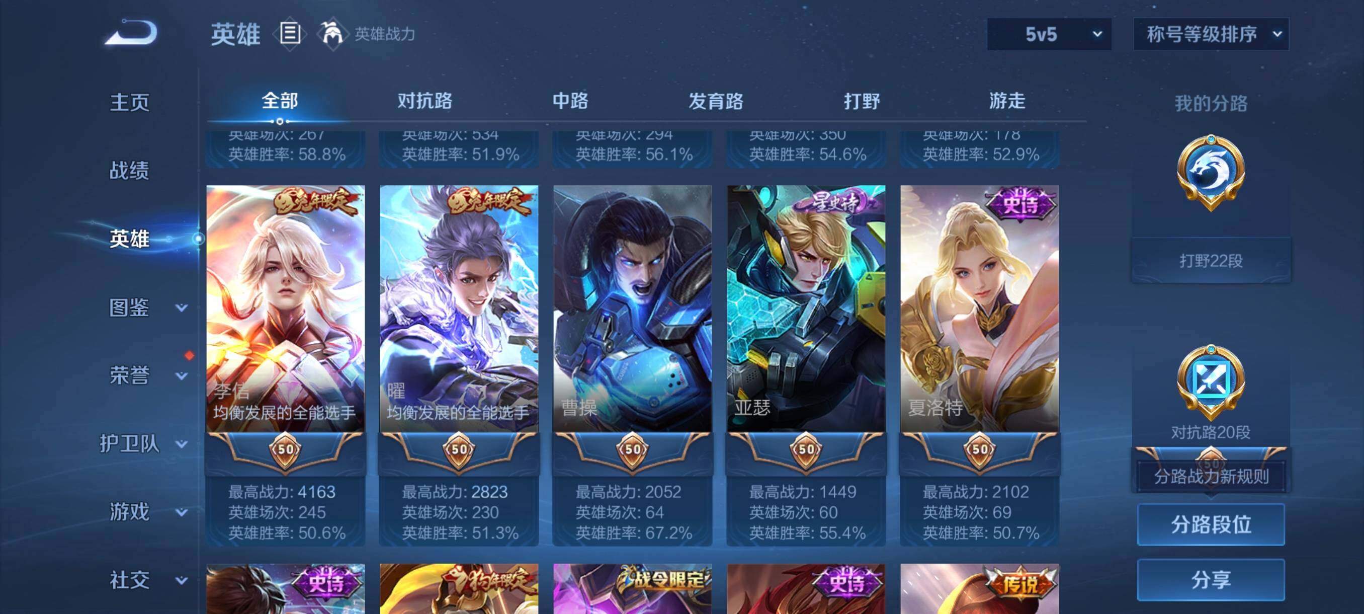 WZCMW4288735王者荣耀账号详情图14