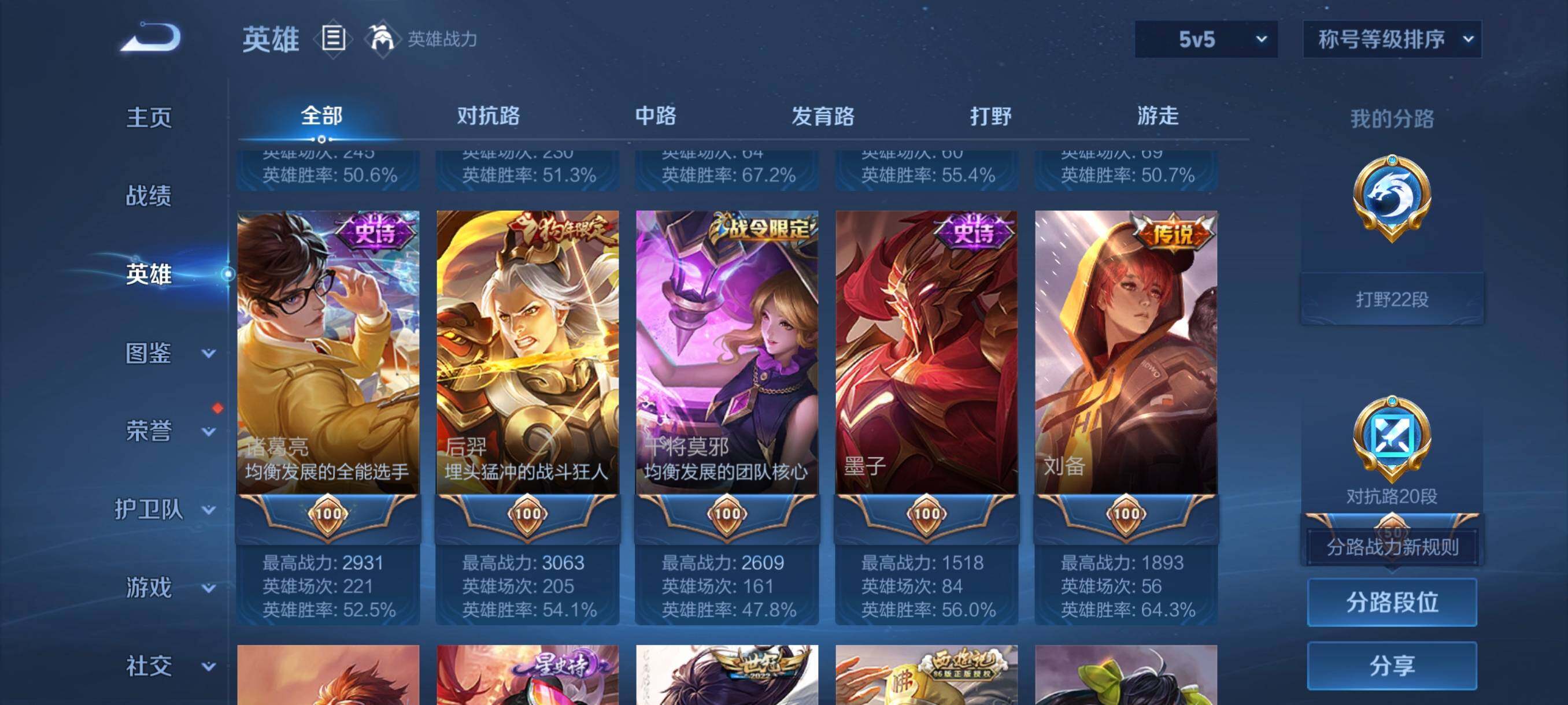 WZCMW4288735王者荣耀账号详情图15