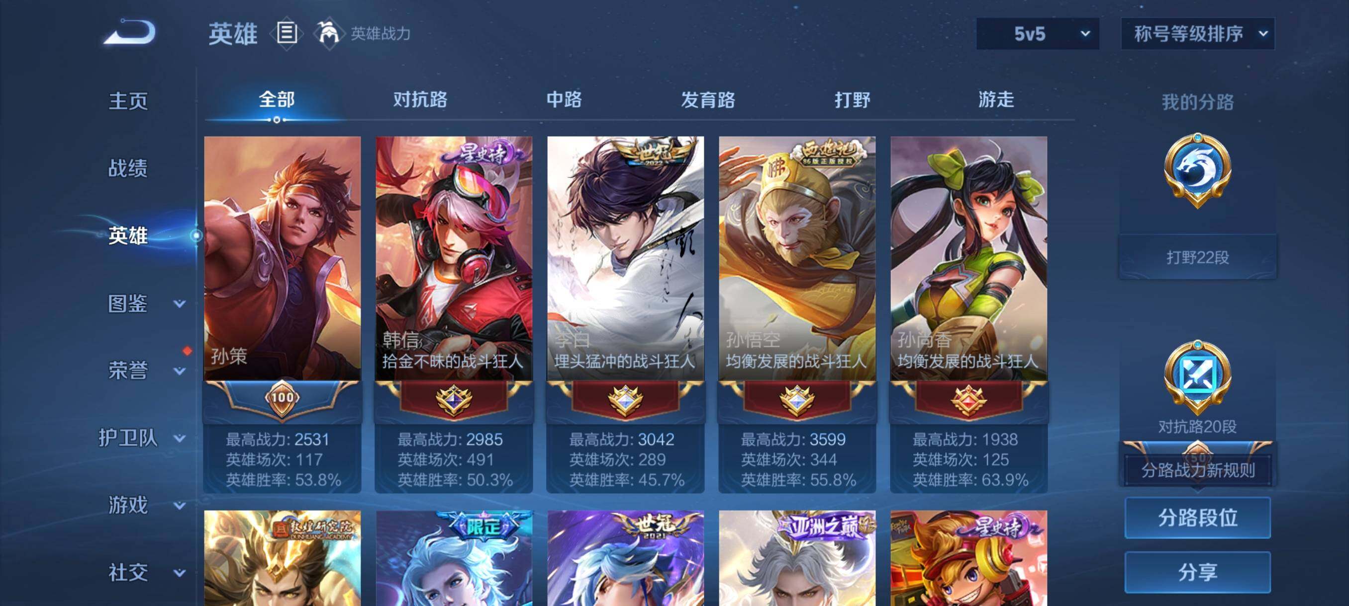 WZCMW4288735王者荣耀账号详情图16